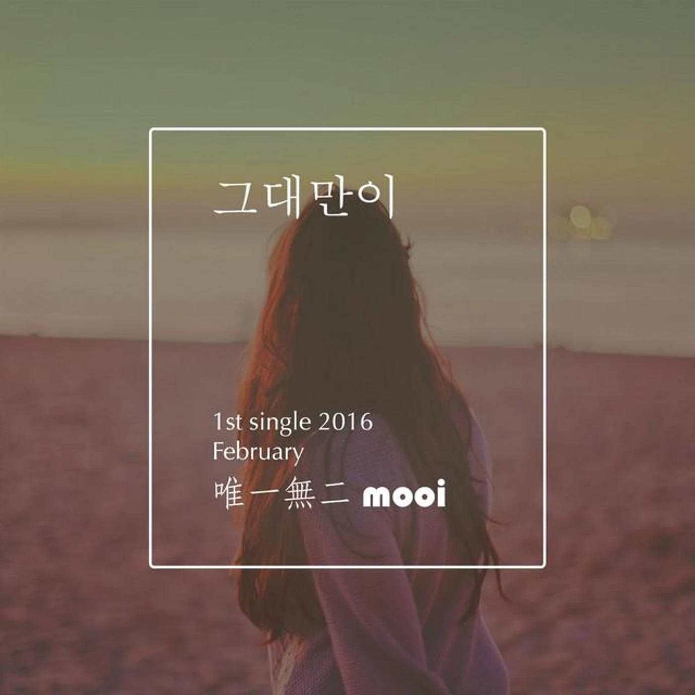 Mooi Brand Page