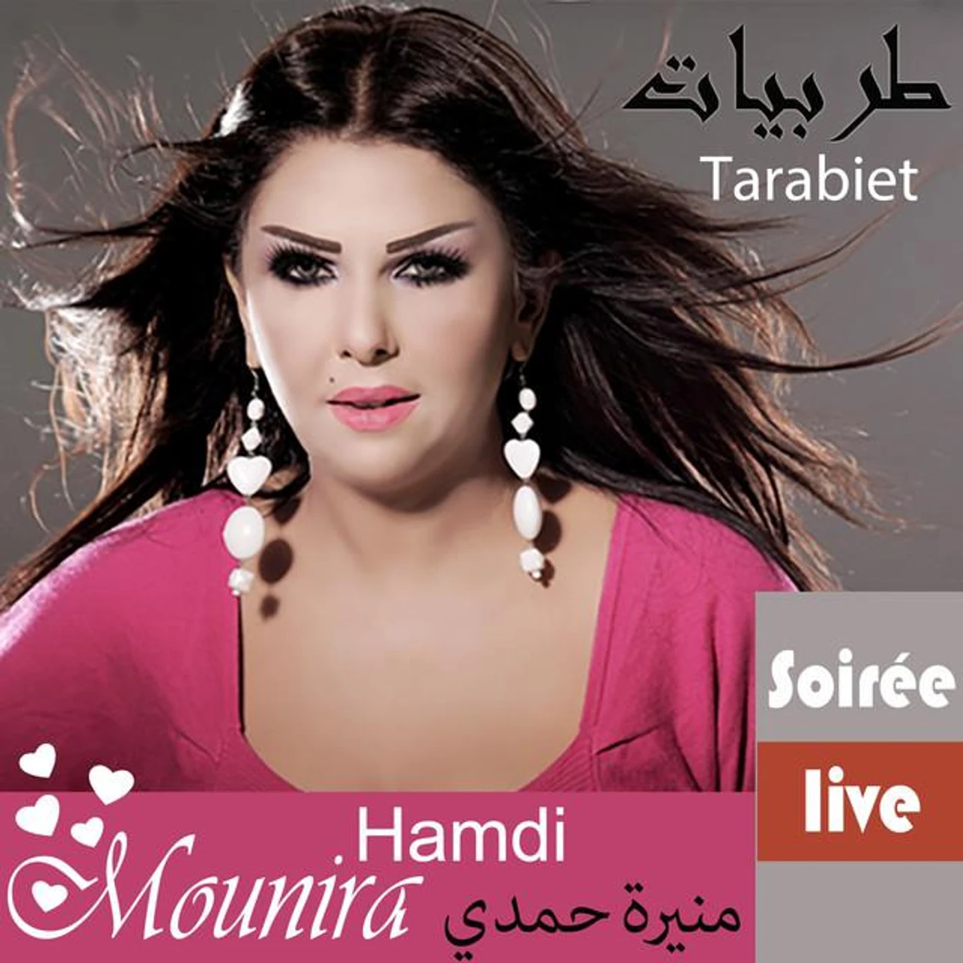 Mounira Hamdi Brand Page