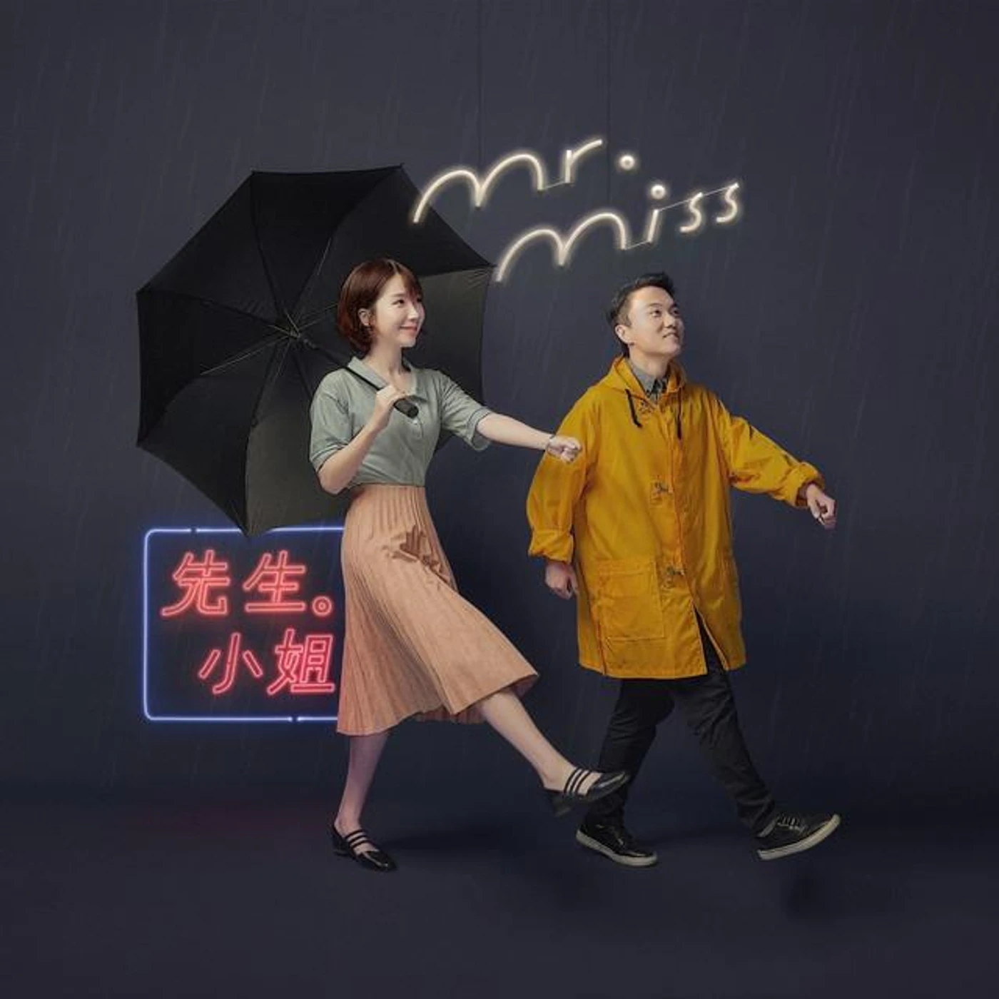 Mr Miss Brand Page