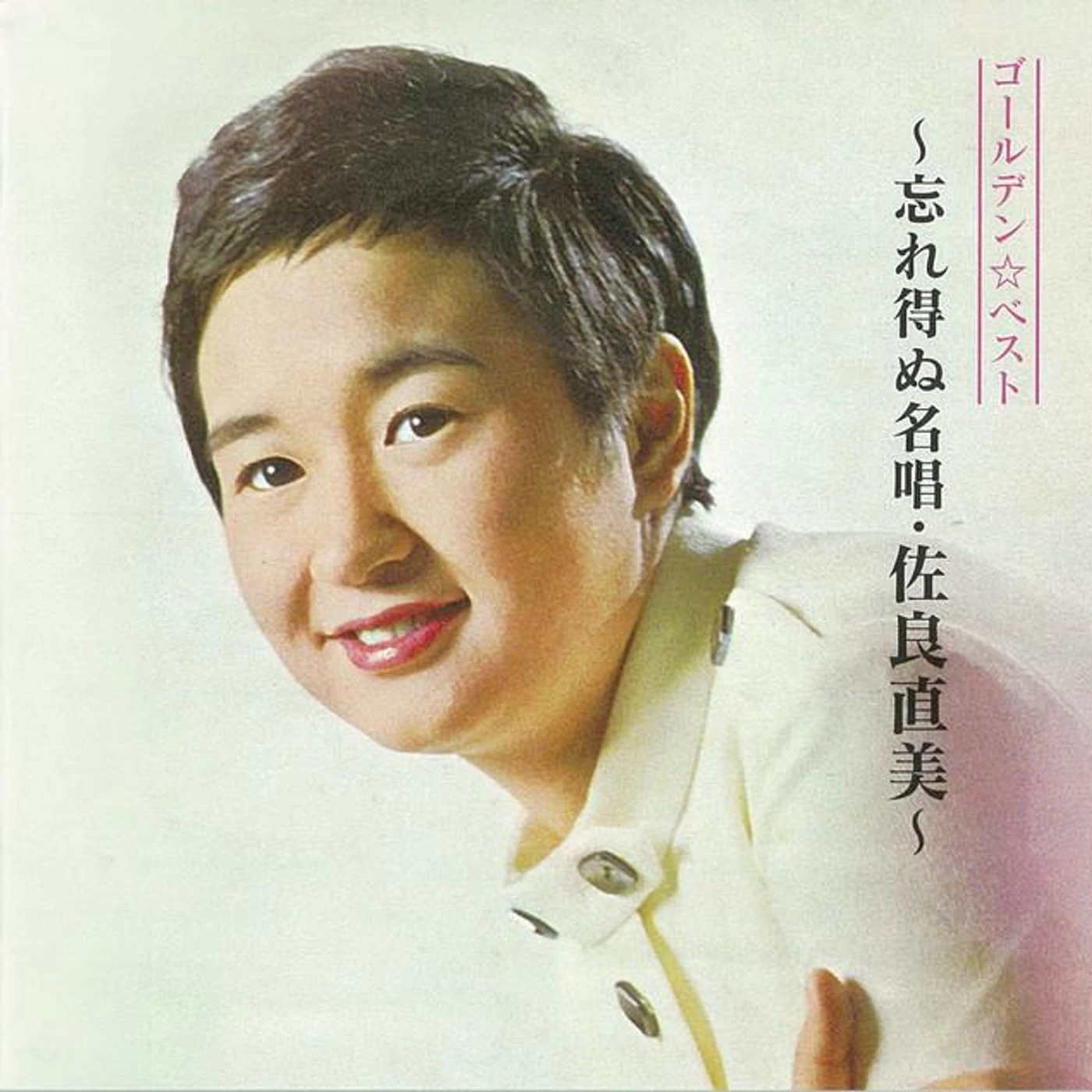 Naomi Sagara Brand Page