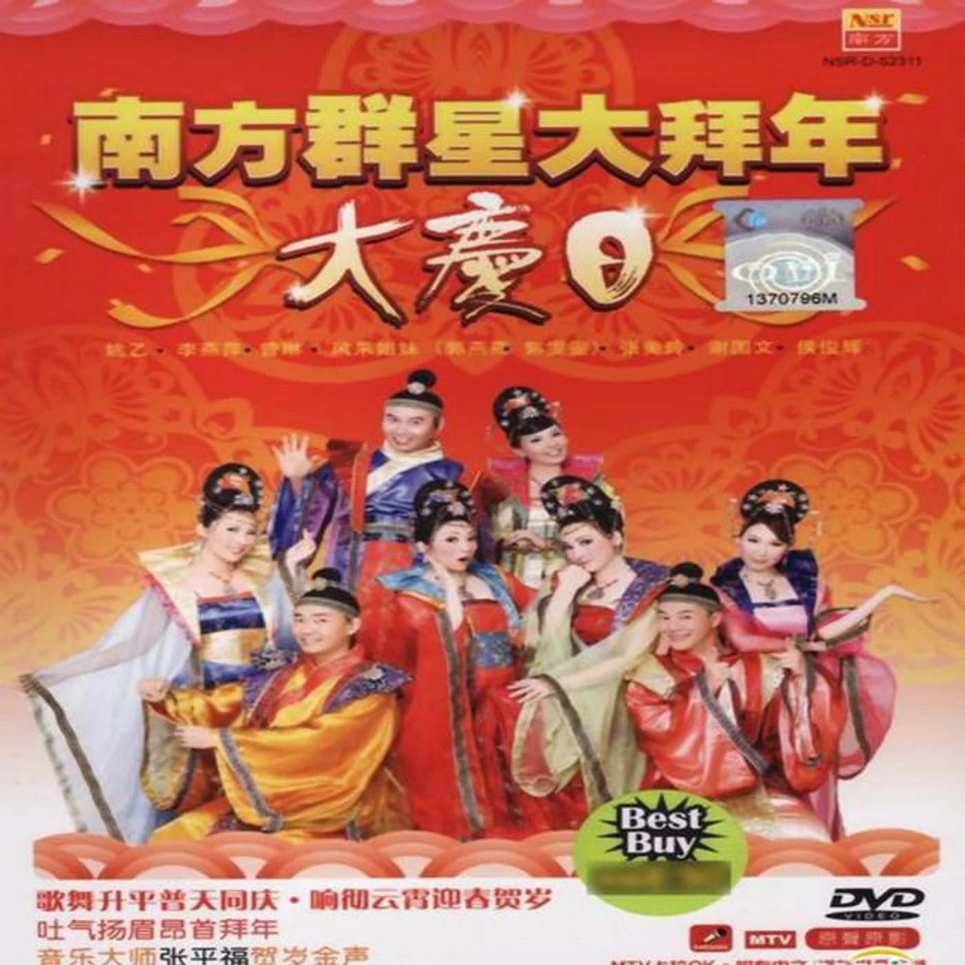 Nan Fang Qun Xing - Da Qing Ri Brand Page