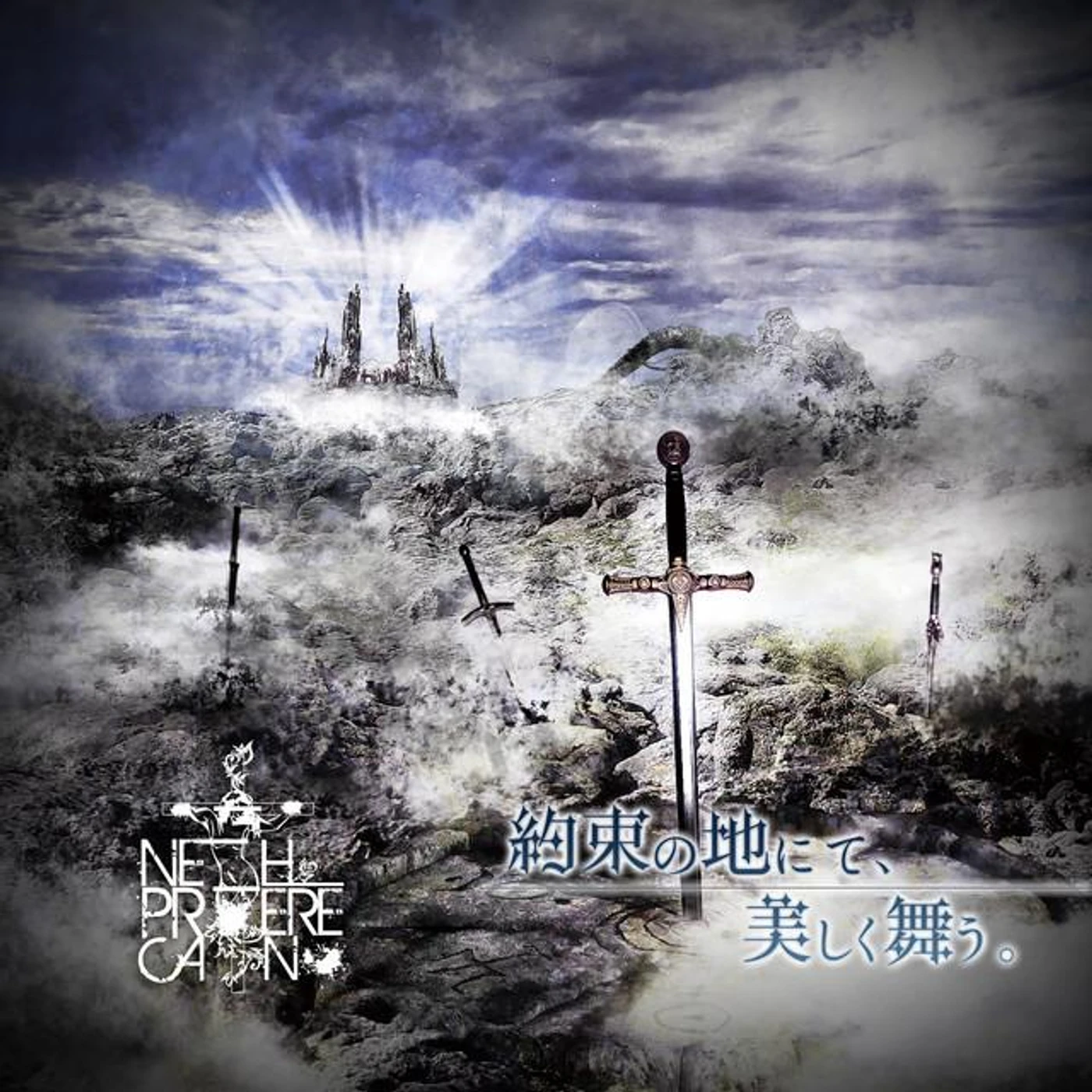 NETH PRIERE CAIN Brand Page