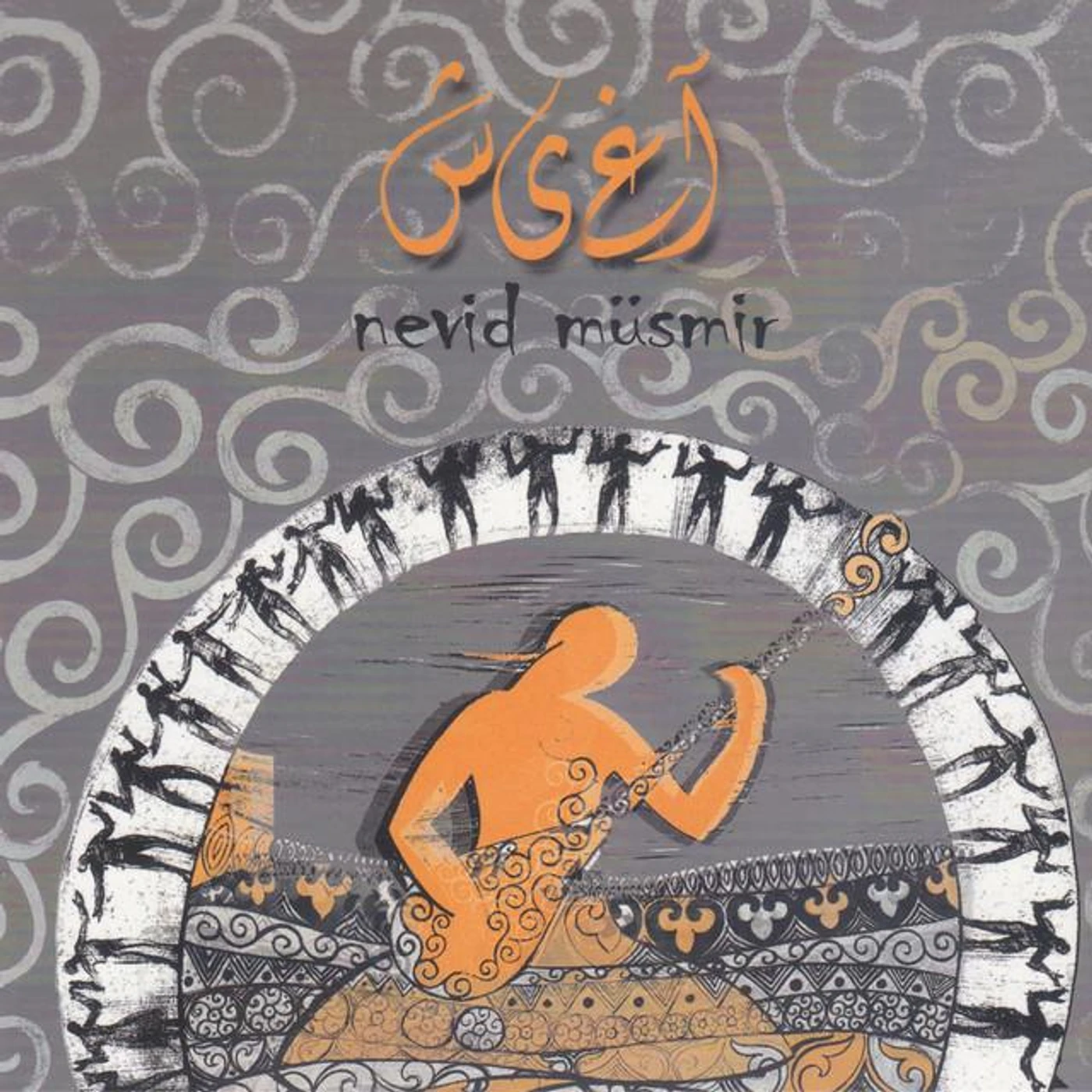 Nevid Müsmir Brand Page