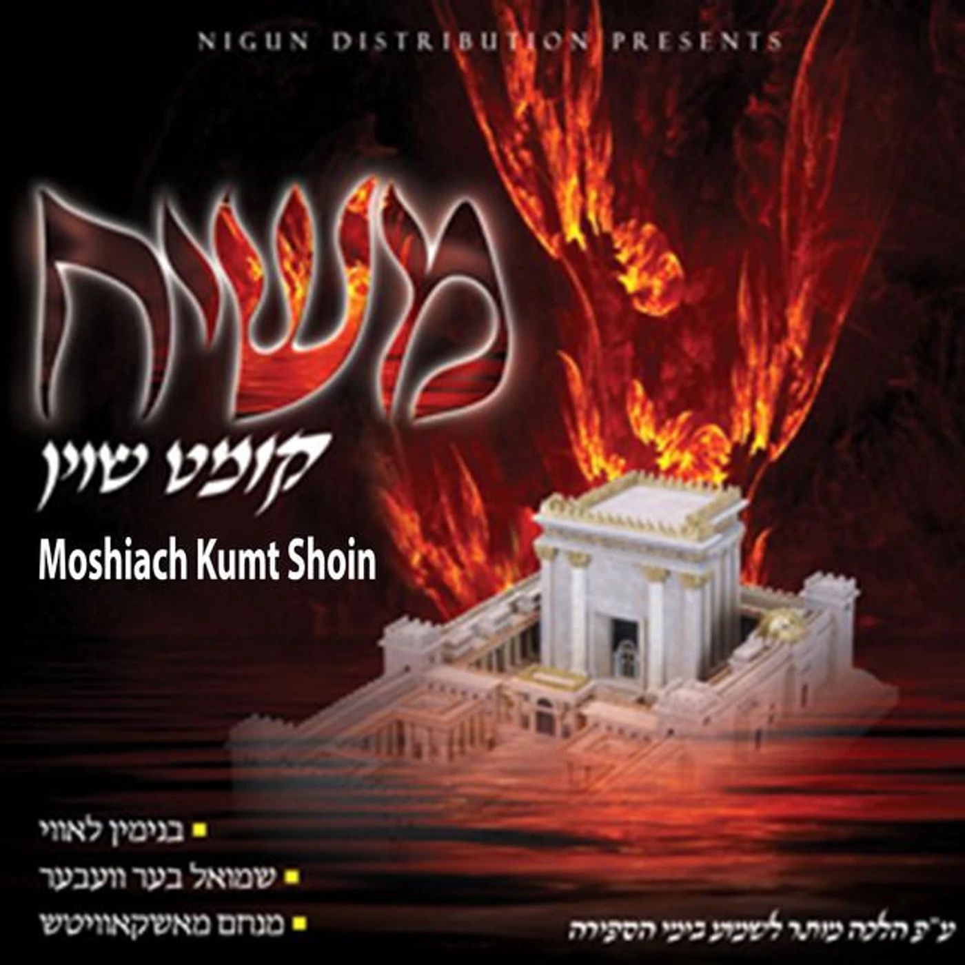 Nigun