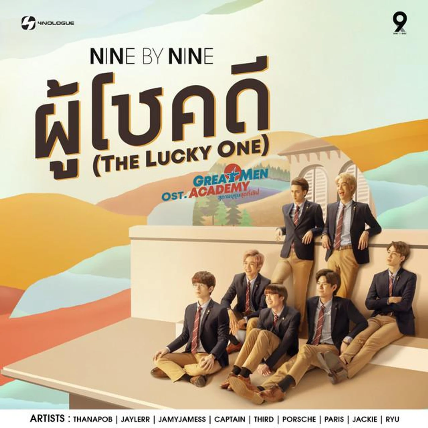 NINE BY NINE Brand Page