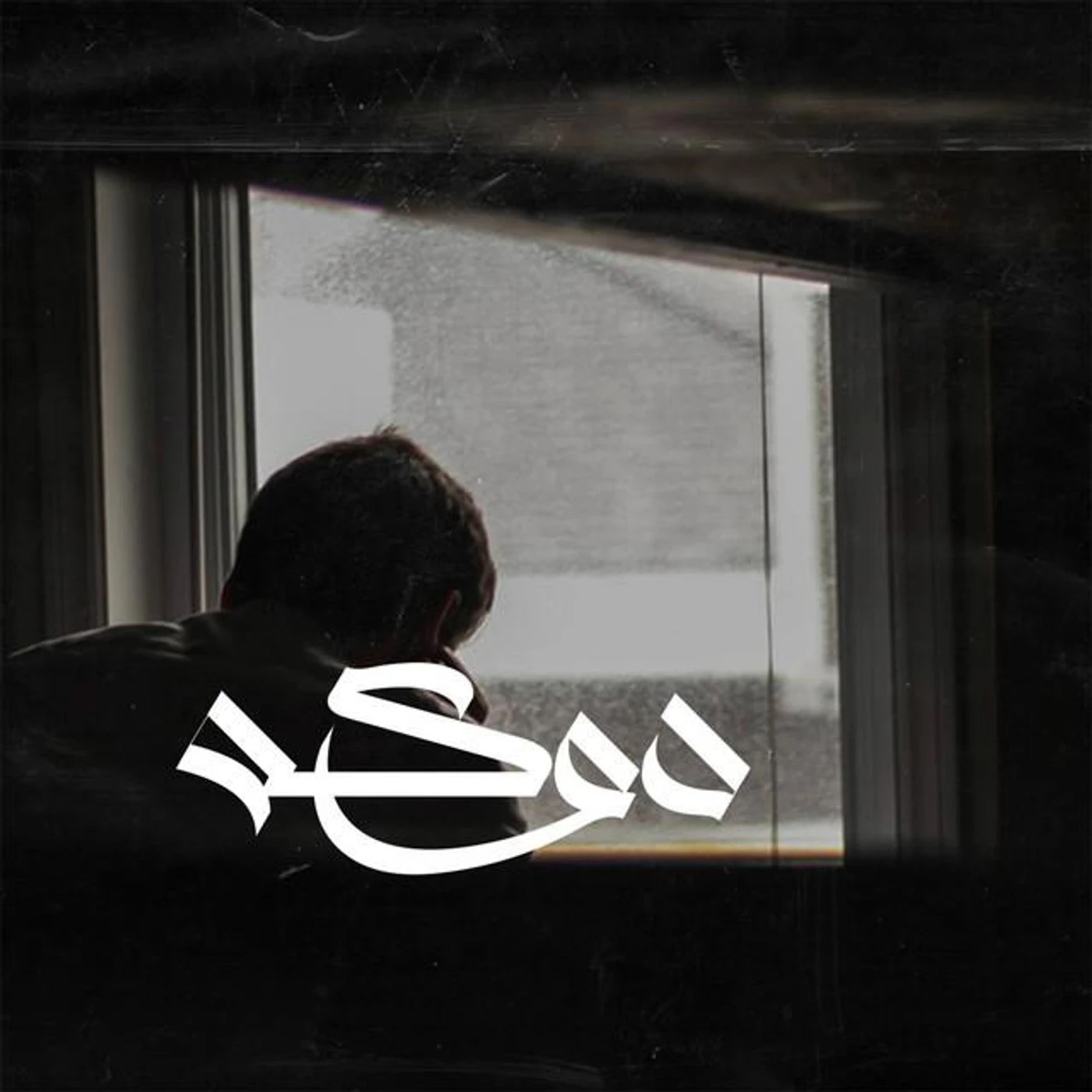 Nour Elden Brand Page