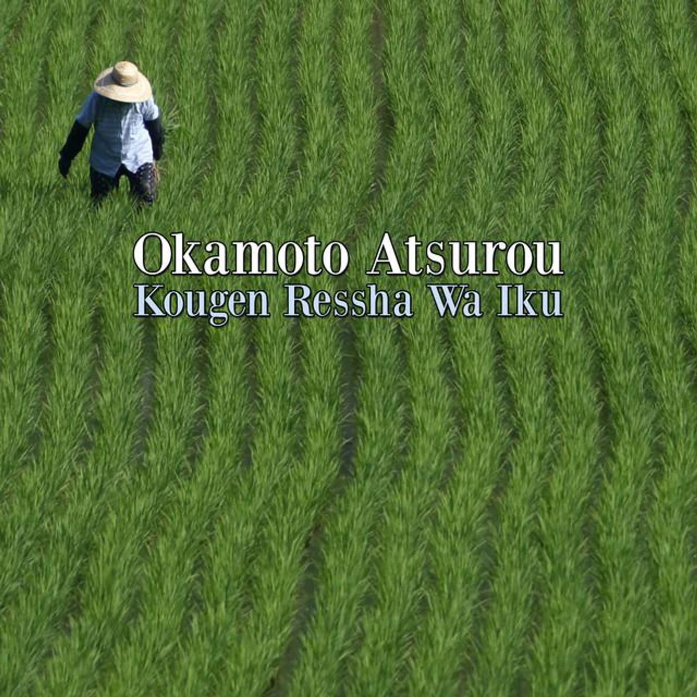 Okamoto Atsurou