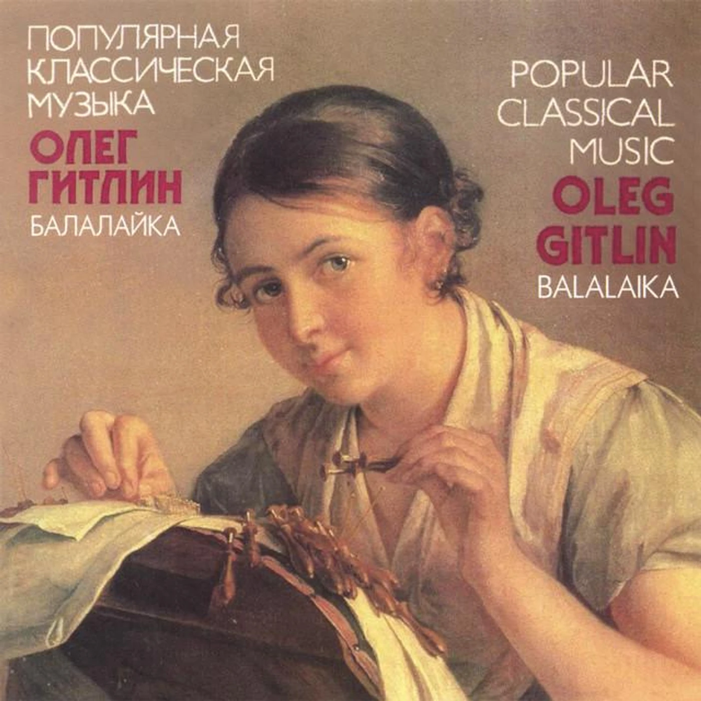 Oleg Gitlin Brand Page