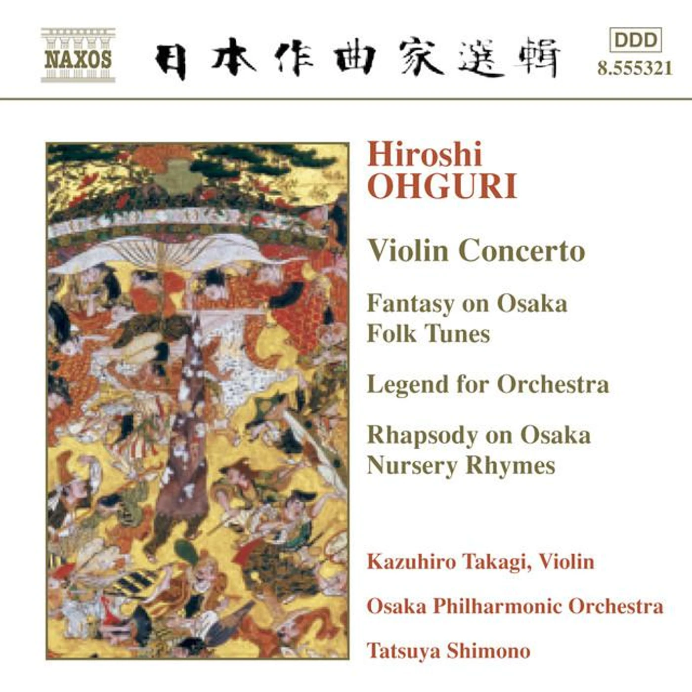 Osaka Philharmonic Orchestra Brand Page