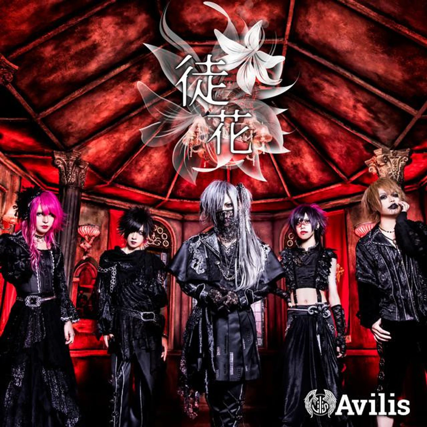Avilis Brand Page