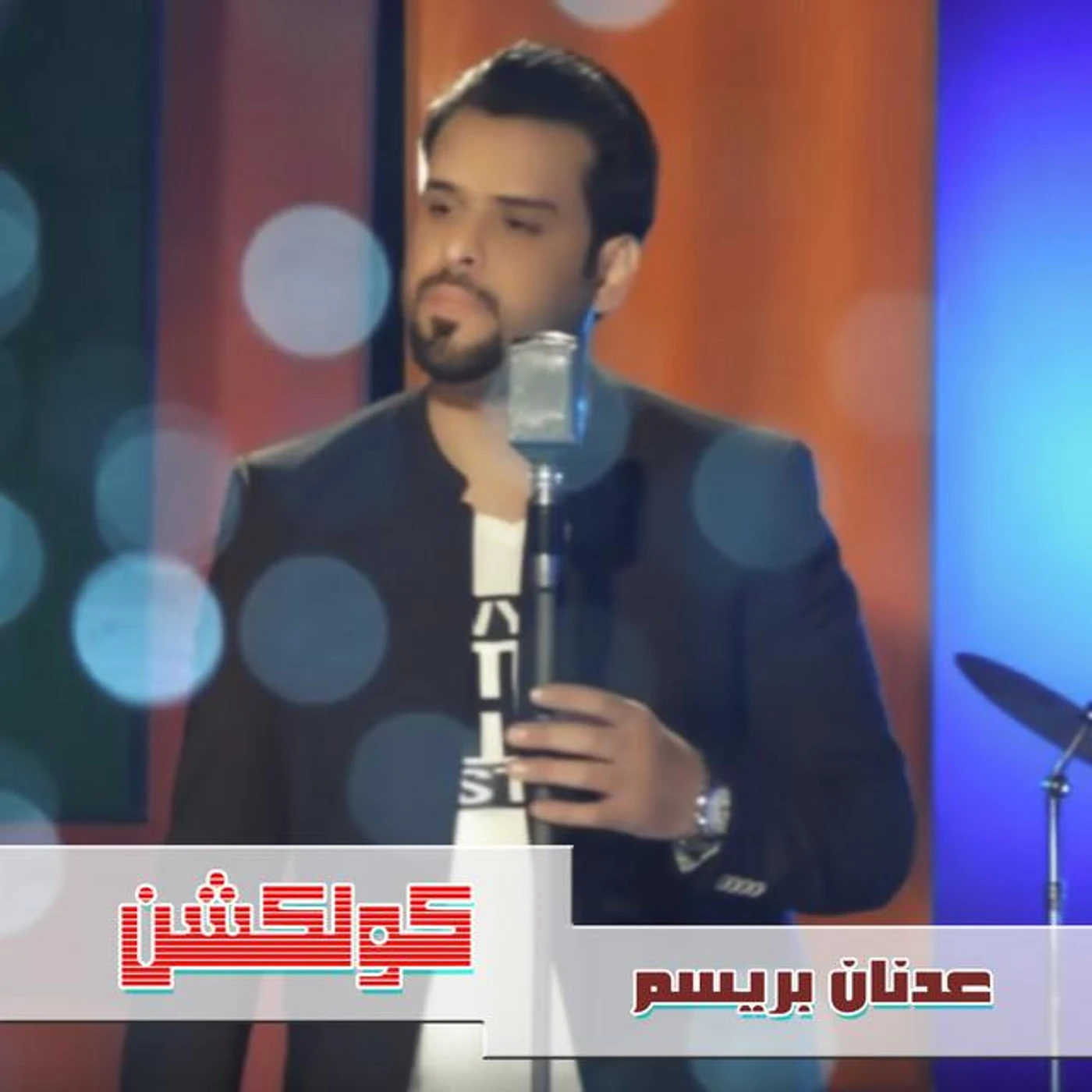 Adnan Baresm