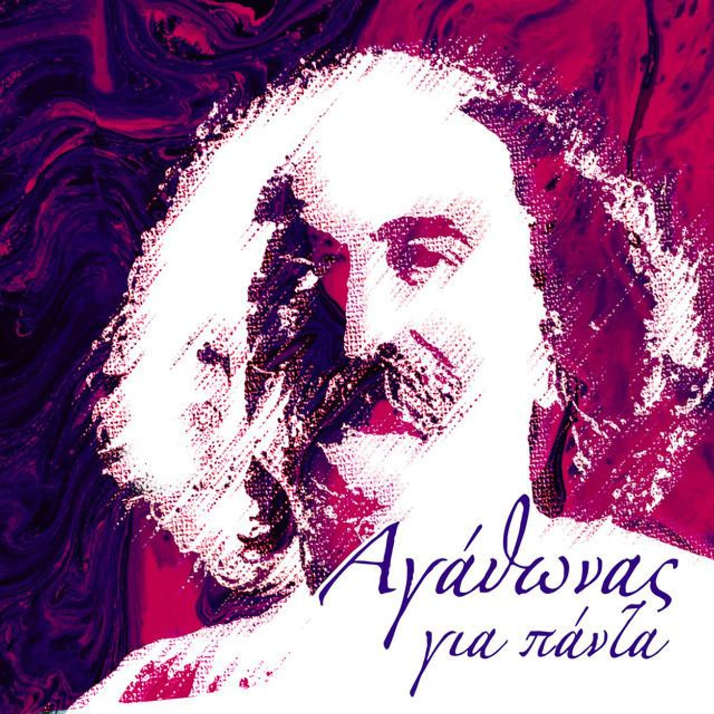 Agathonas Iakovidis Brand Page