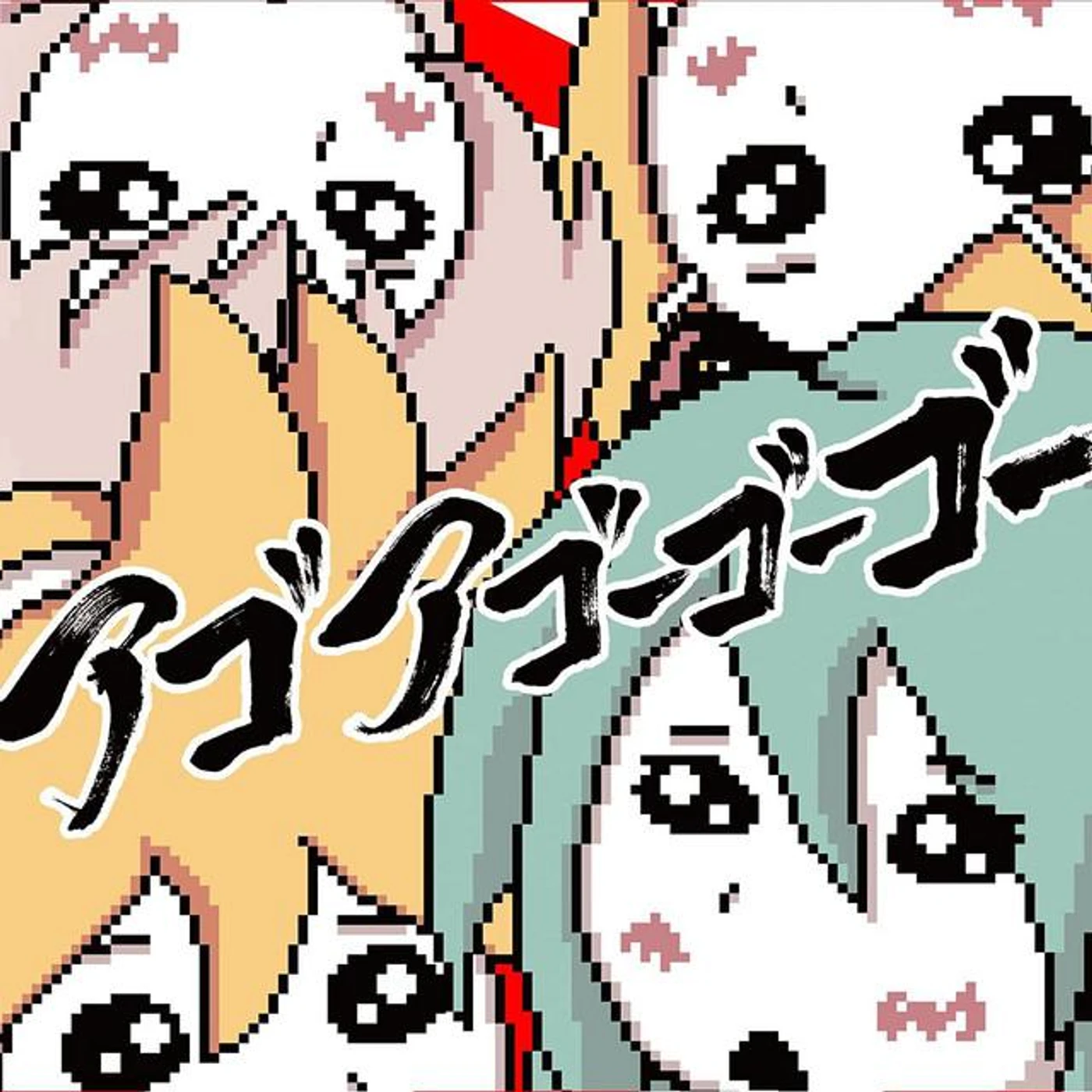 Agoaniki Brand Page