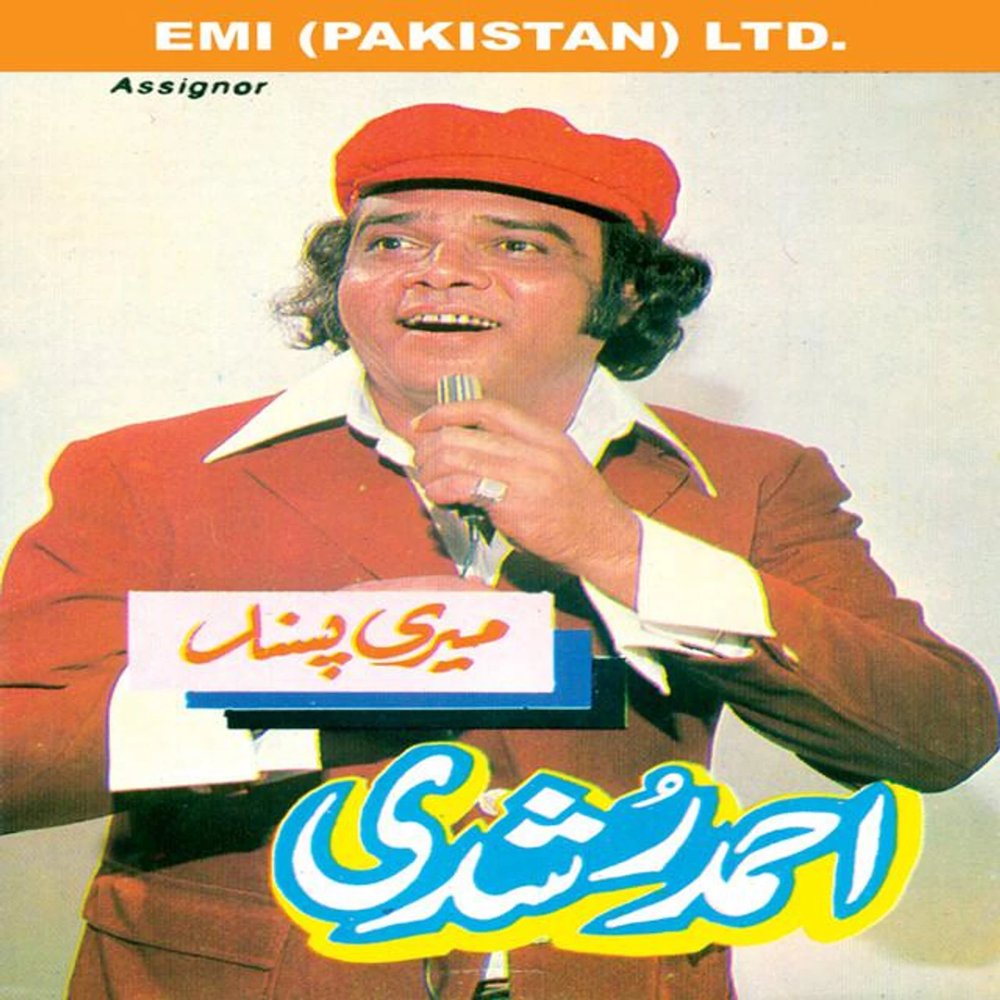 Ahmed Rushdi Brand Page
