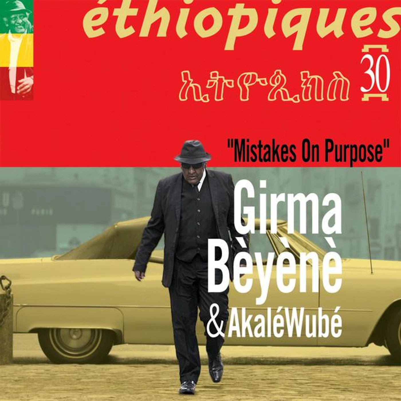 Akalé Wubé Brand Page