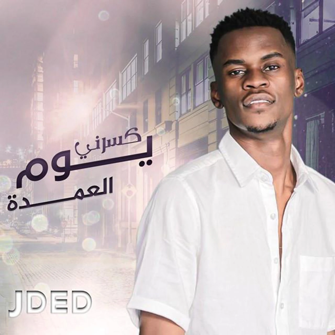 Al Omda Brand Page