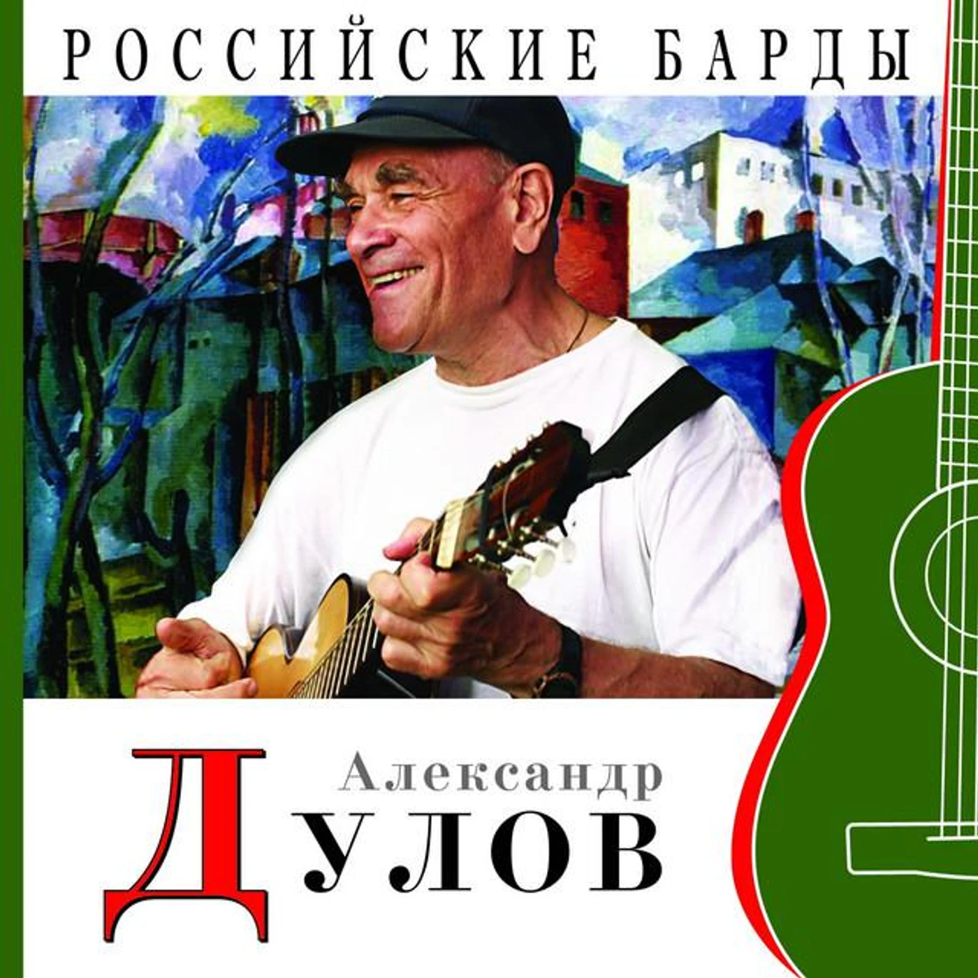 Aleksandr Dulov
