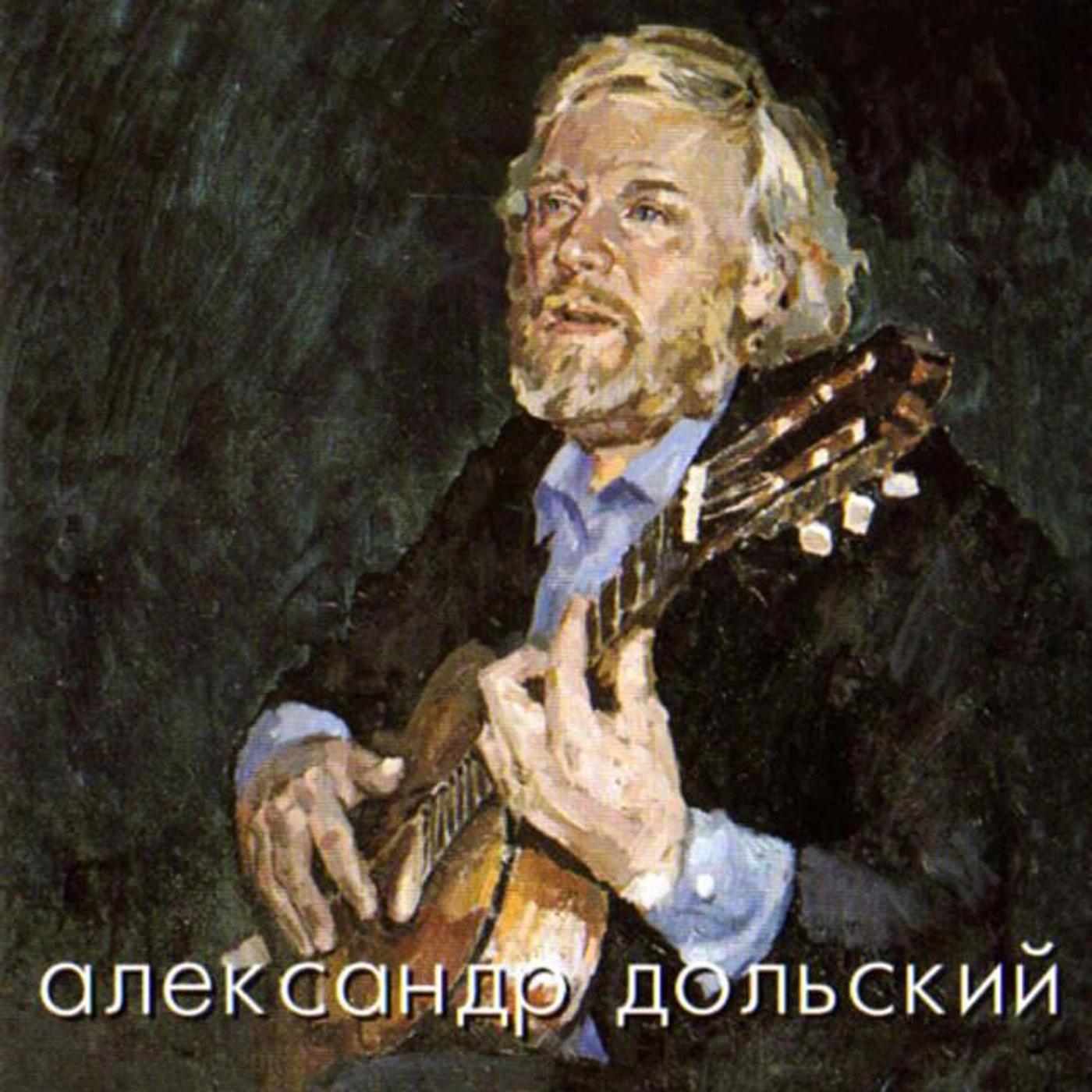 Alexander Dolsky Brand Page