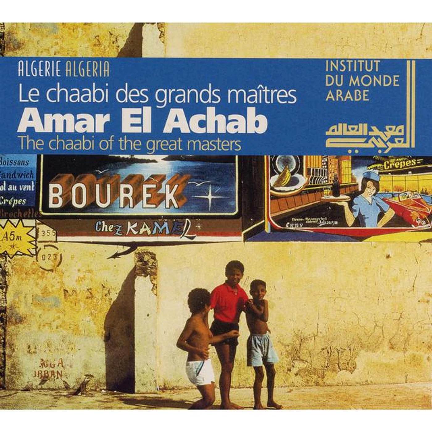 Amar El Achab Brand Page