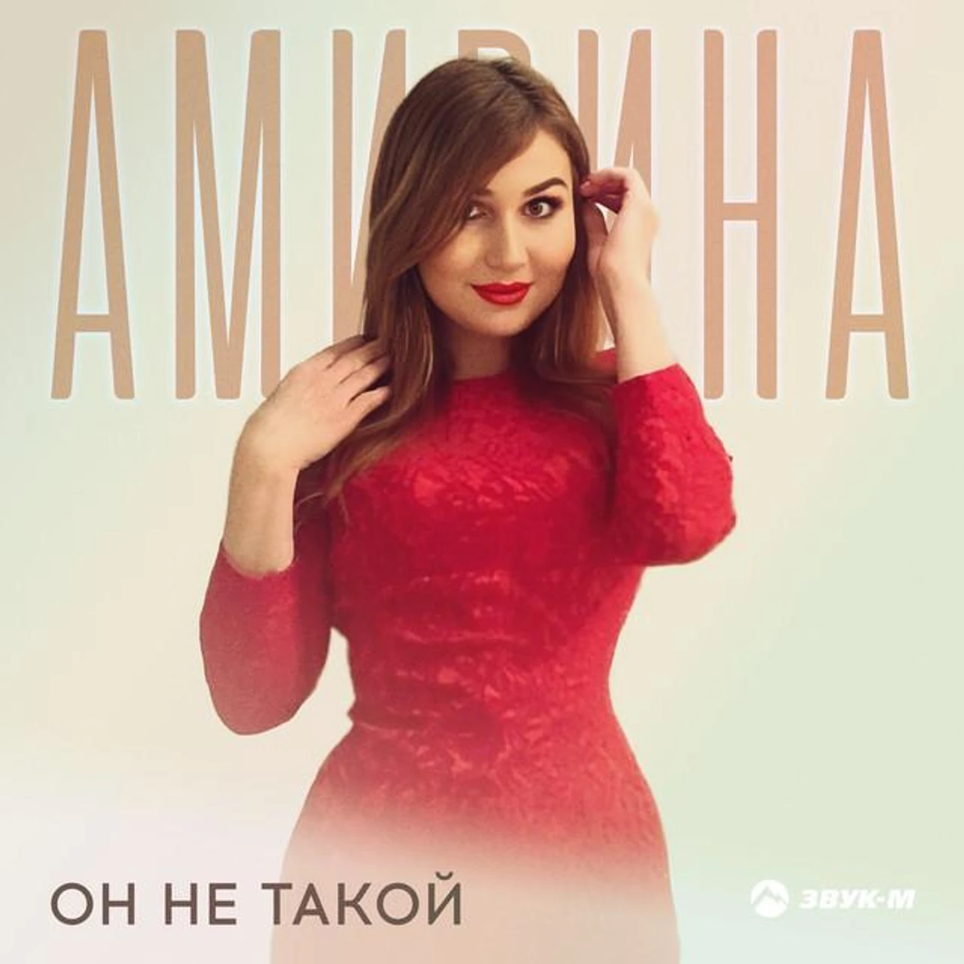Amirina Brand Page