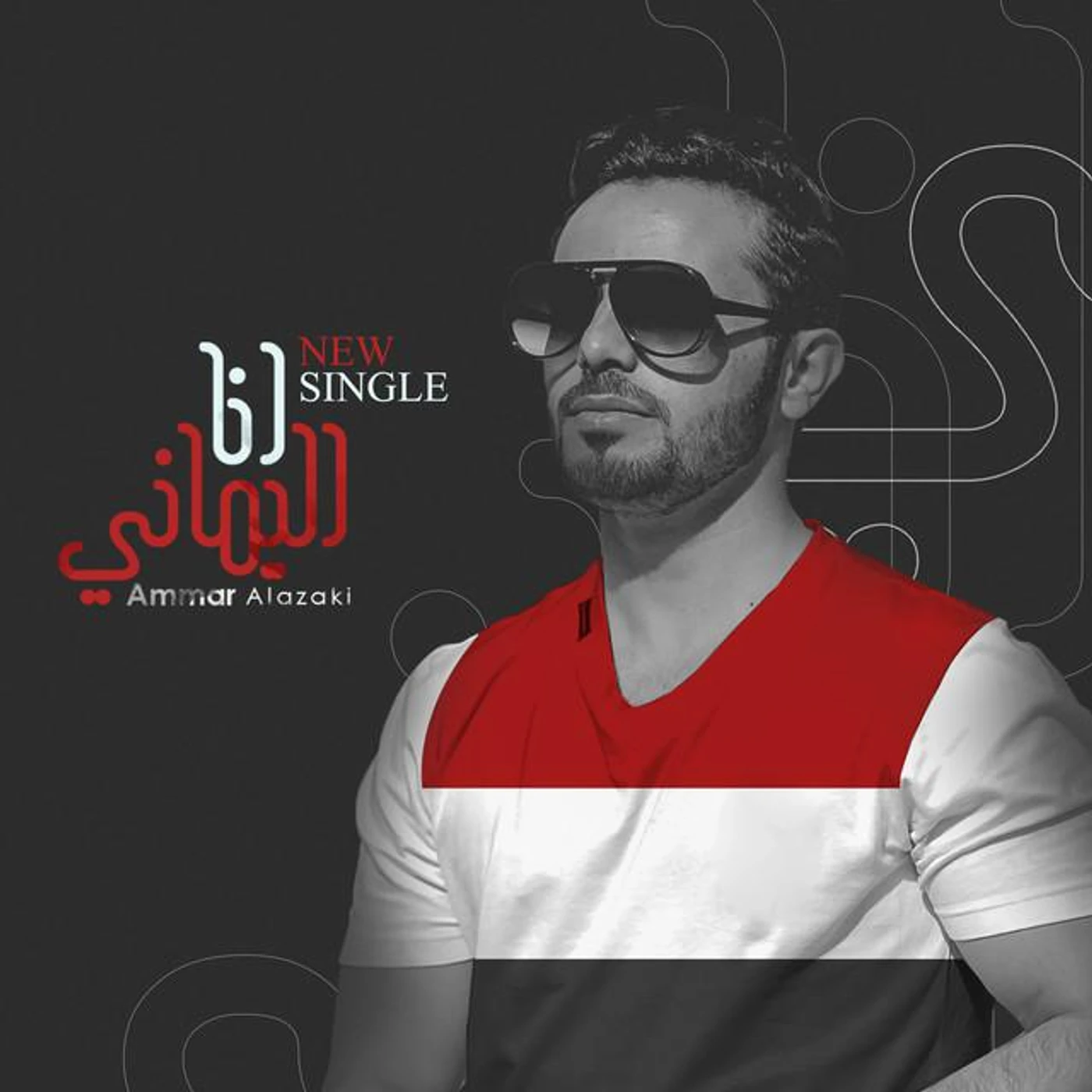 Ammar Alazaki Brand Page