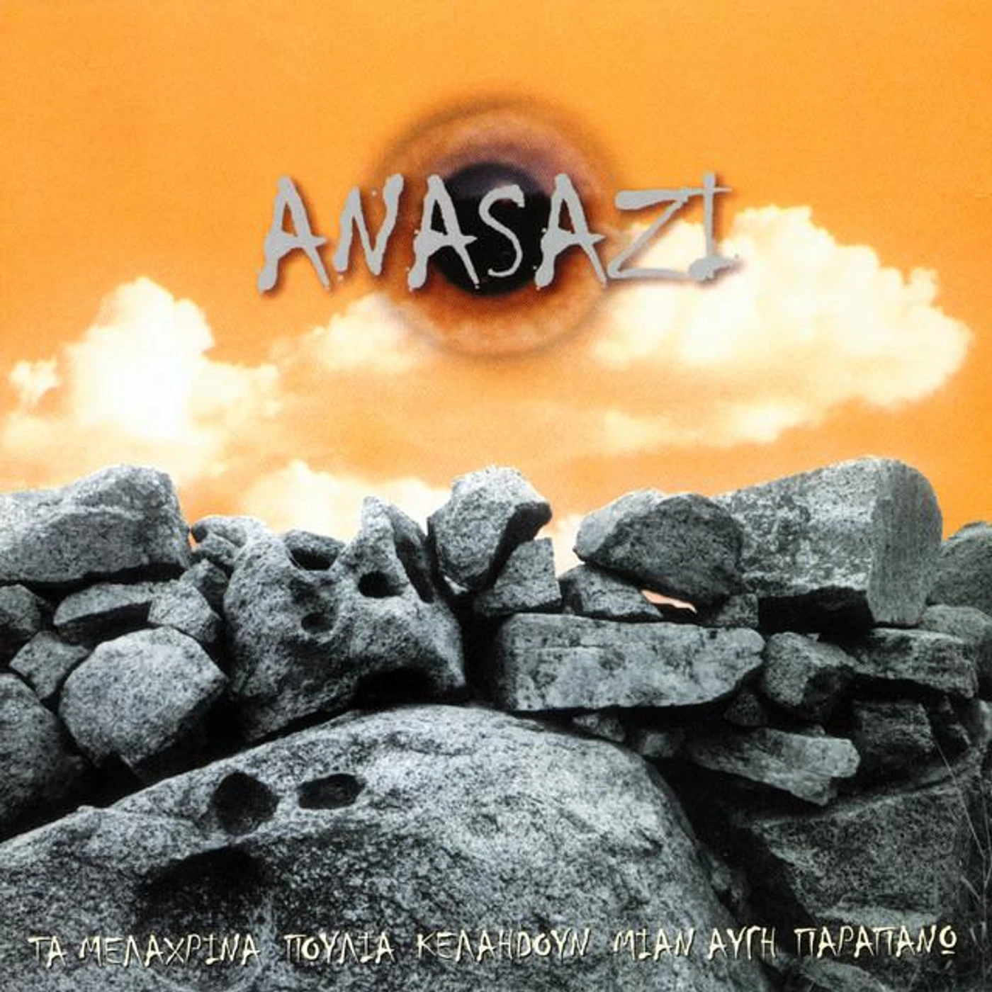 Anasazi Brand Page