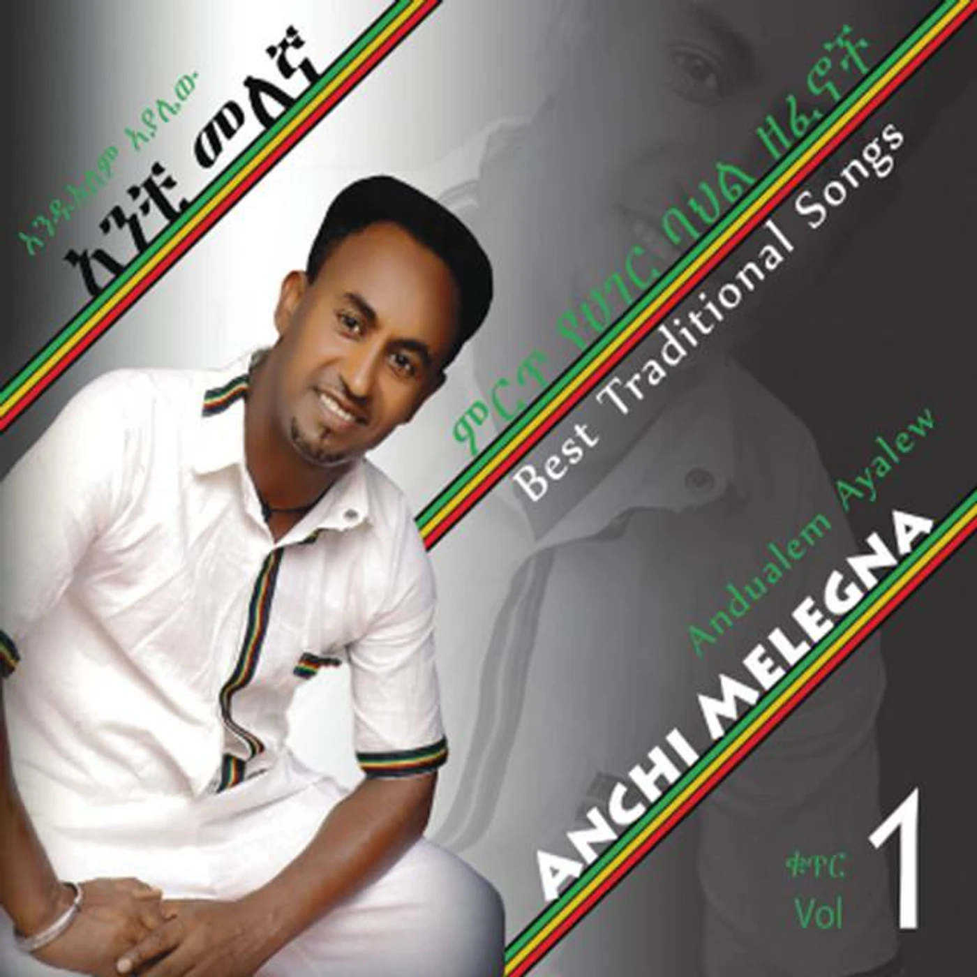 Andualem Ayalew Brand Page