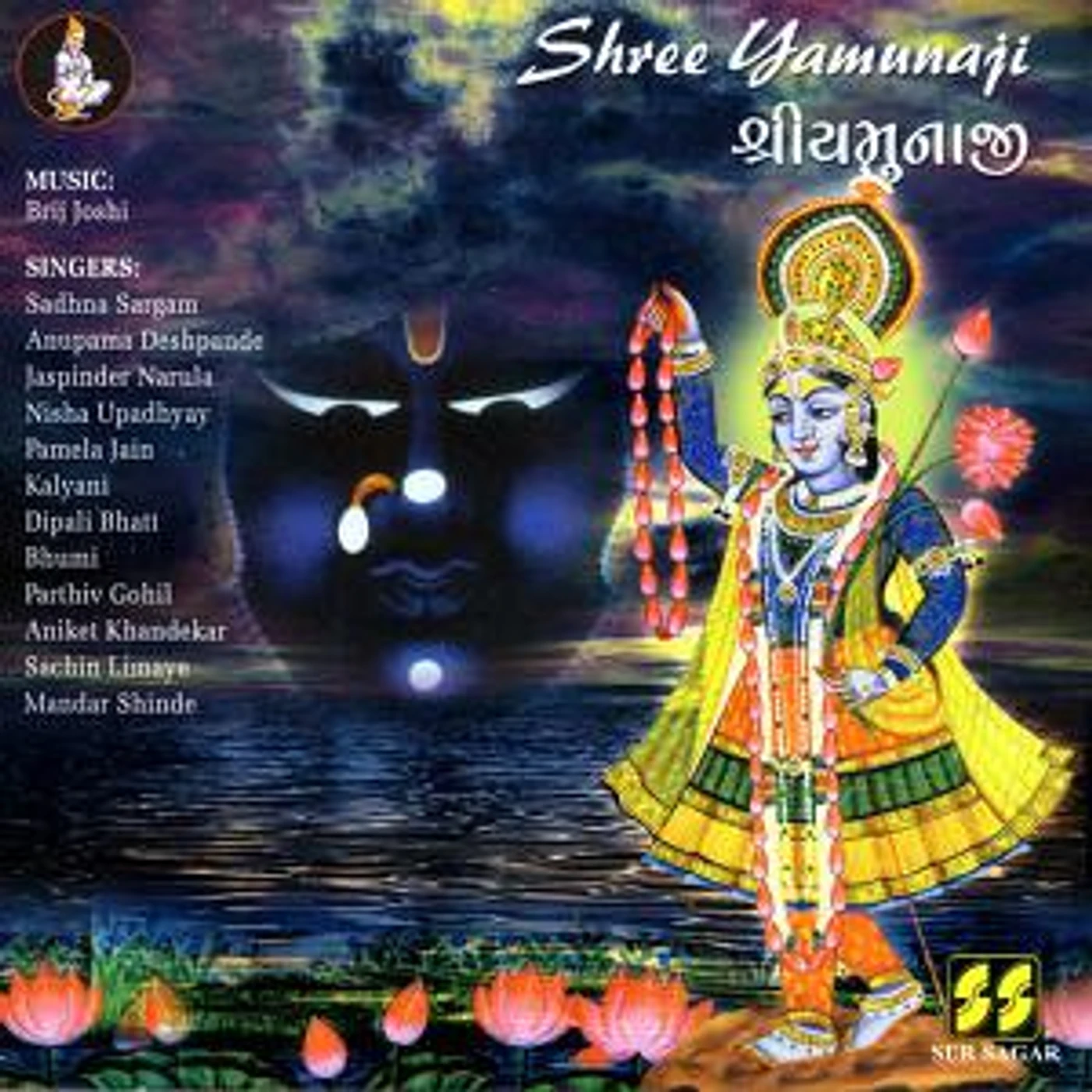 Anupama Deshpande / Bhumi / Sachin Limaye / Mandar Shinde Brand Page