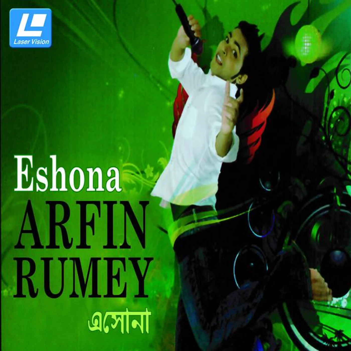 Arfin Rumey Brand Page