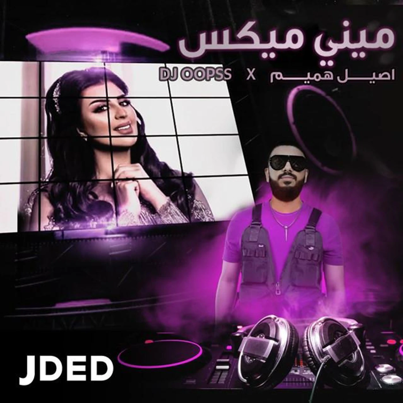 Aseel Hameem And Dj Oopss Brand Page