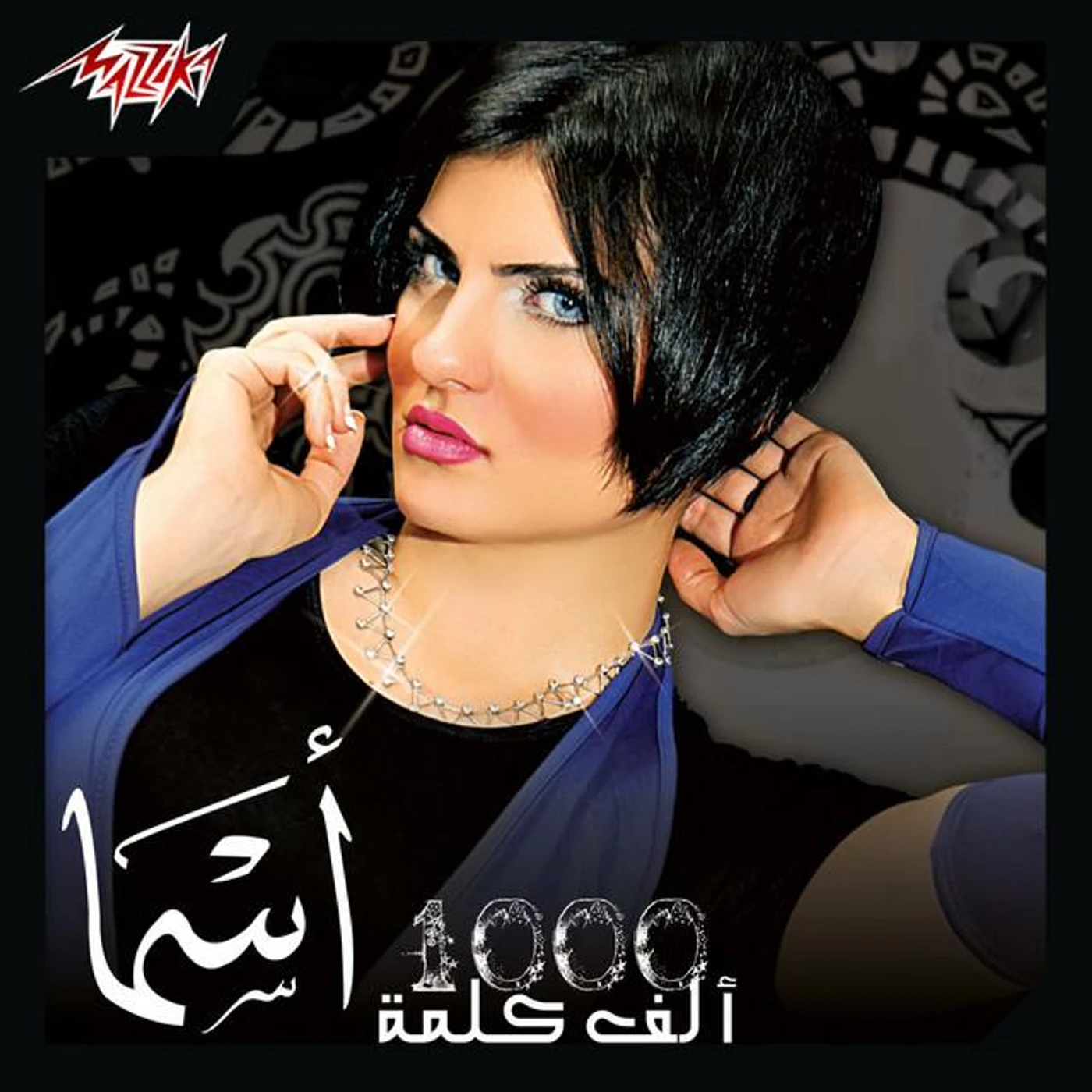 Asma Brand Page