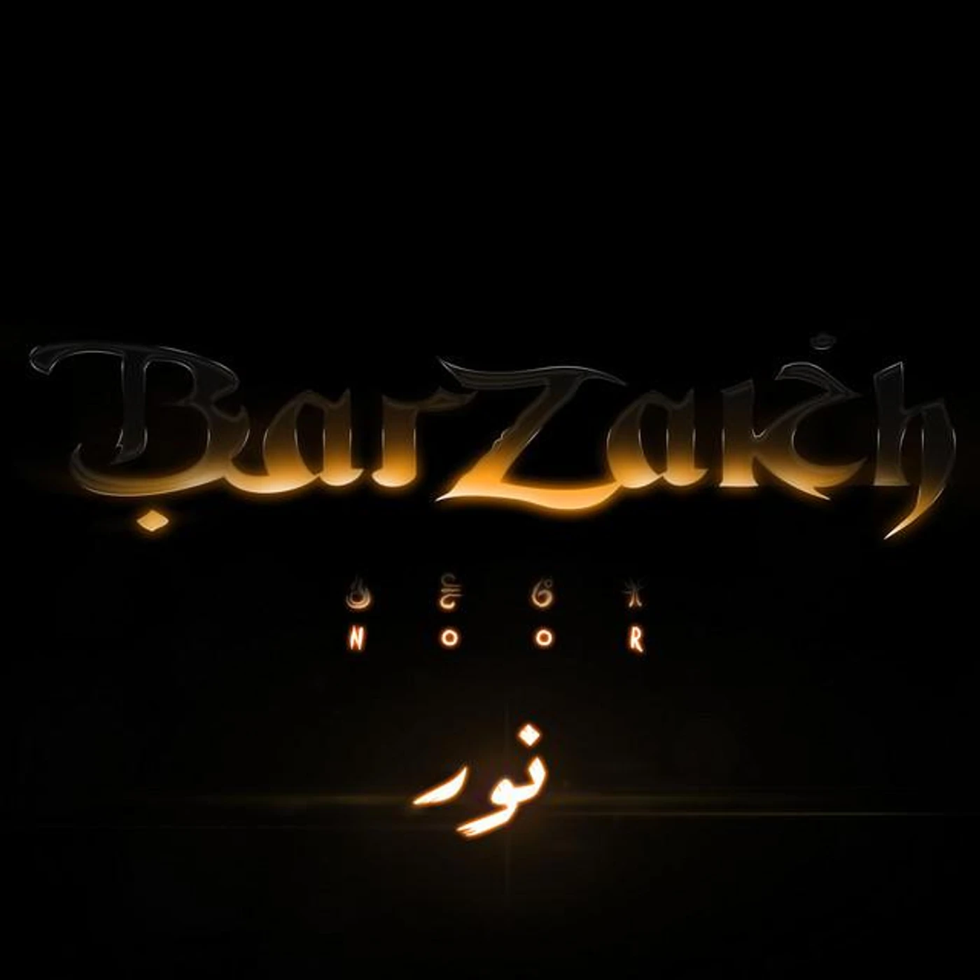 Barzakh Brand Page