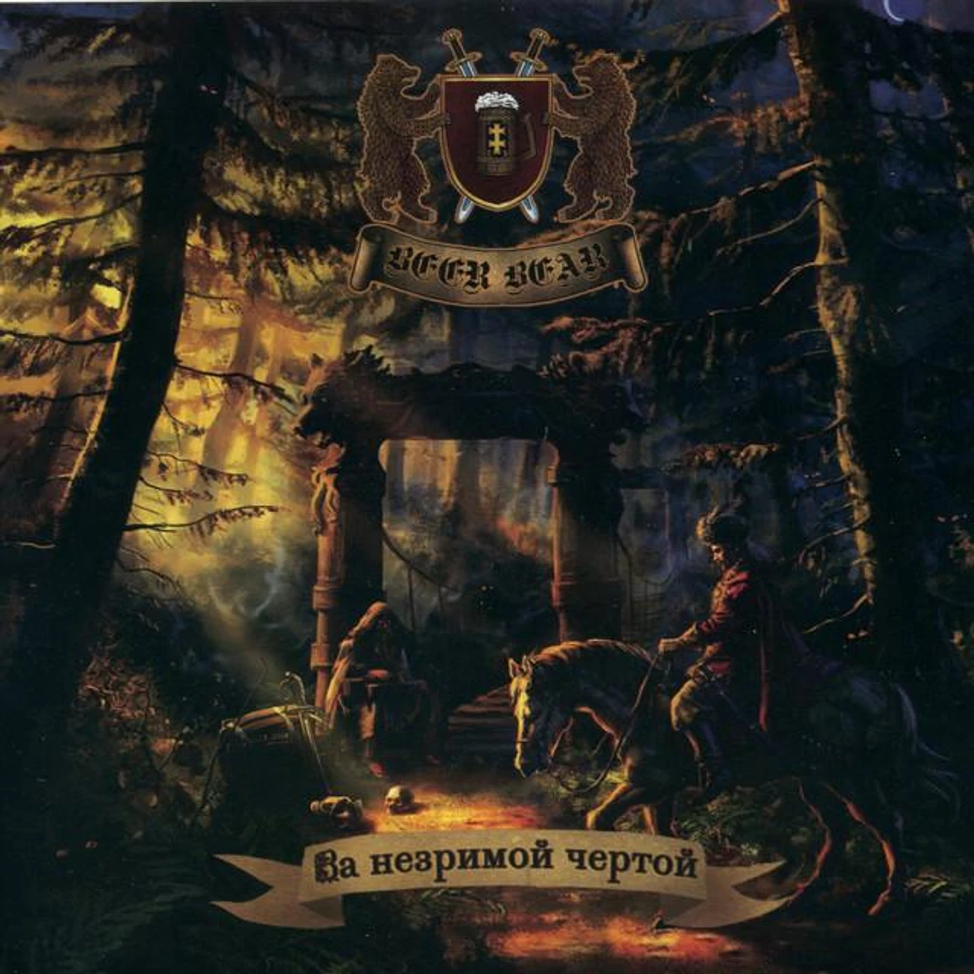 Beer Bear Brand Page