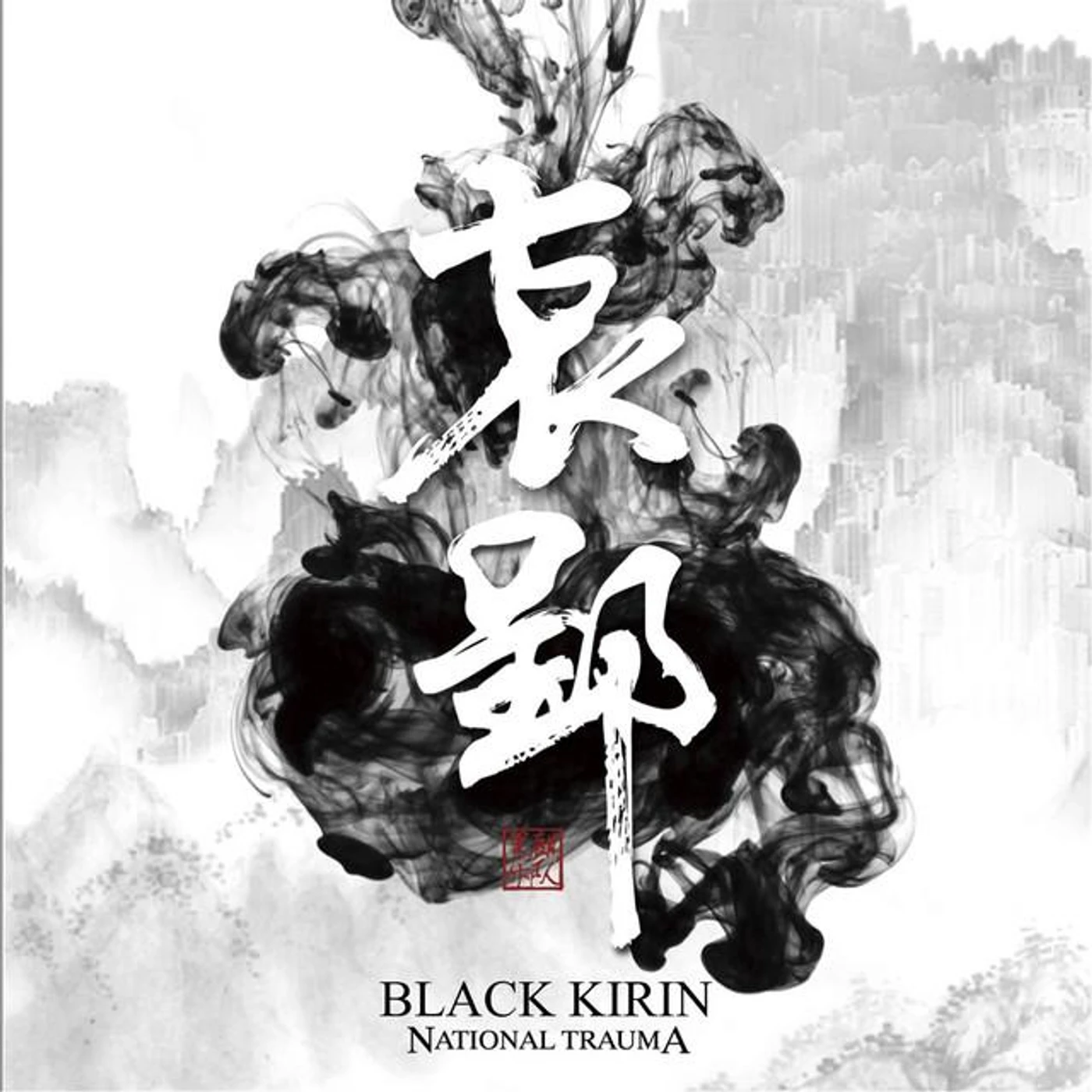 Black Kirin Brand Page