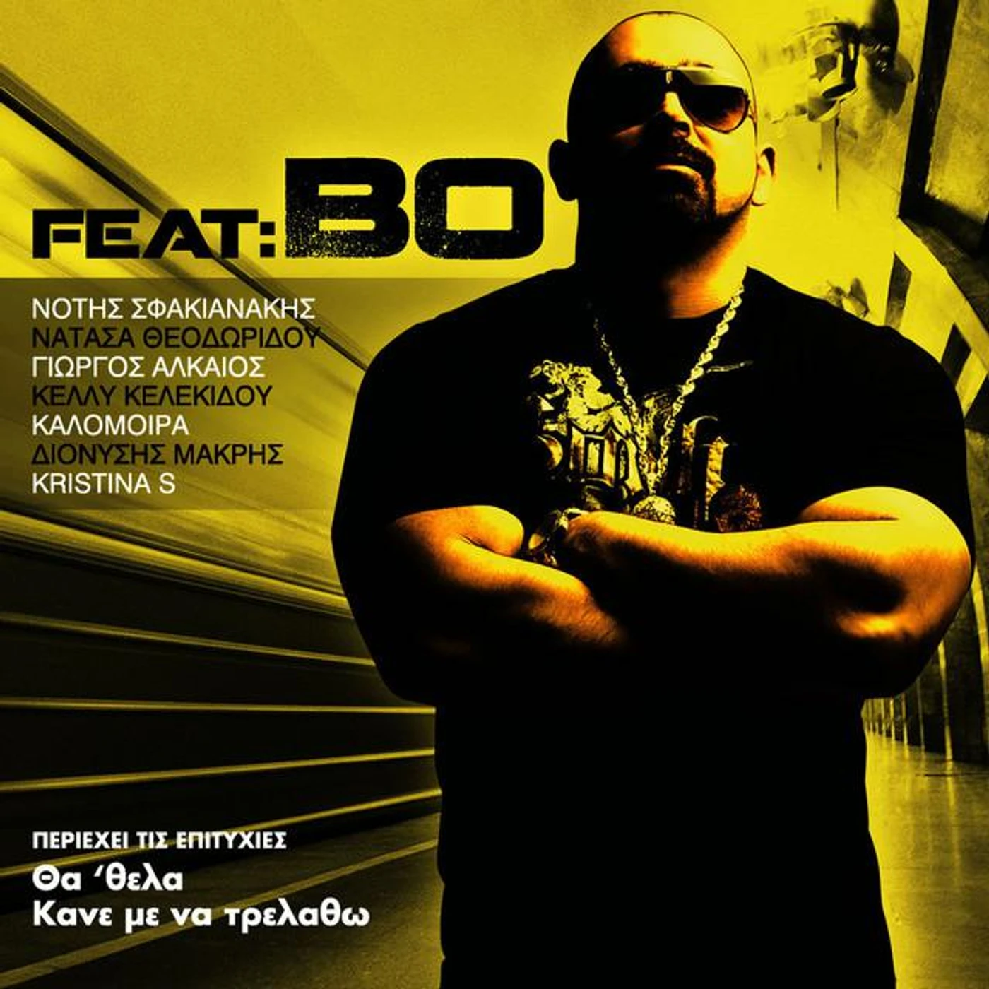 Bo Brand Page