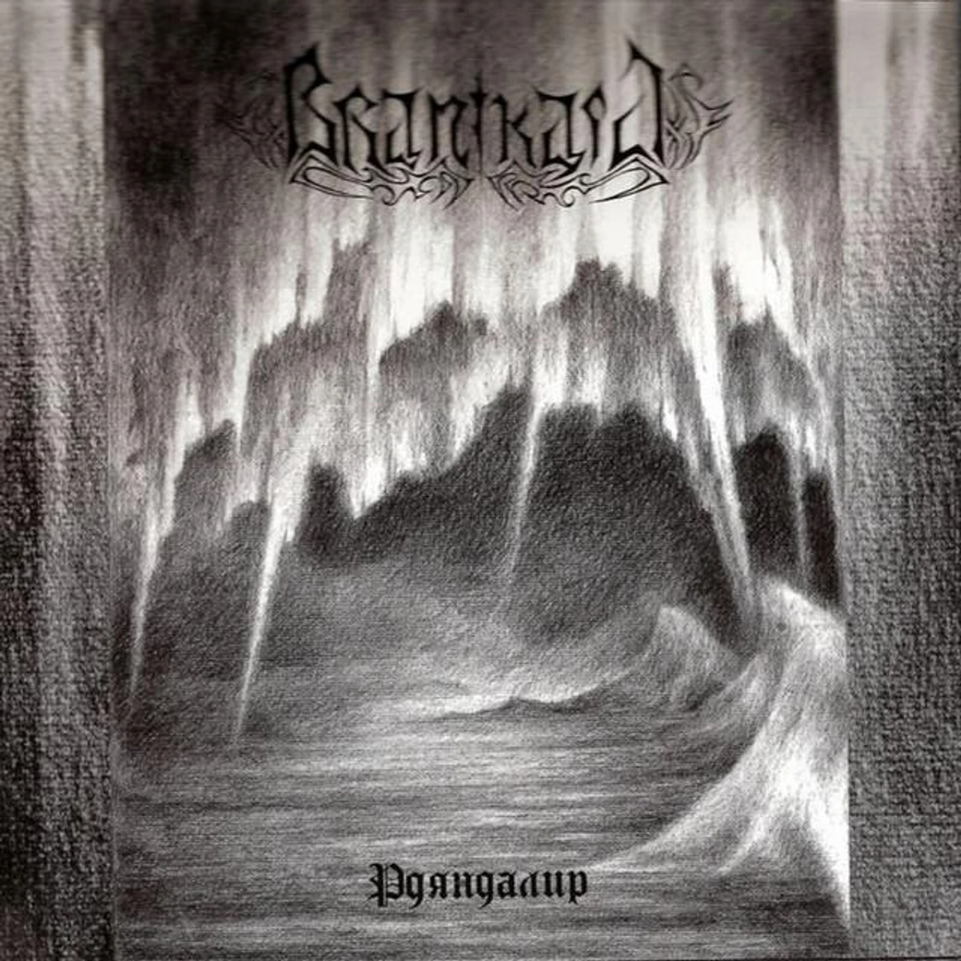 Branikald Brand Page