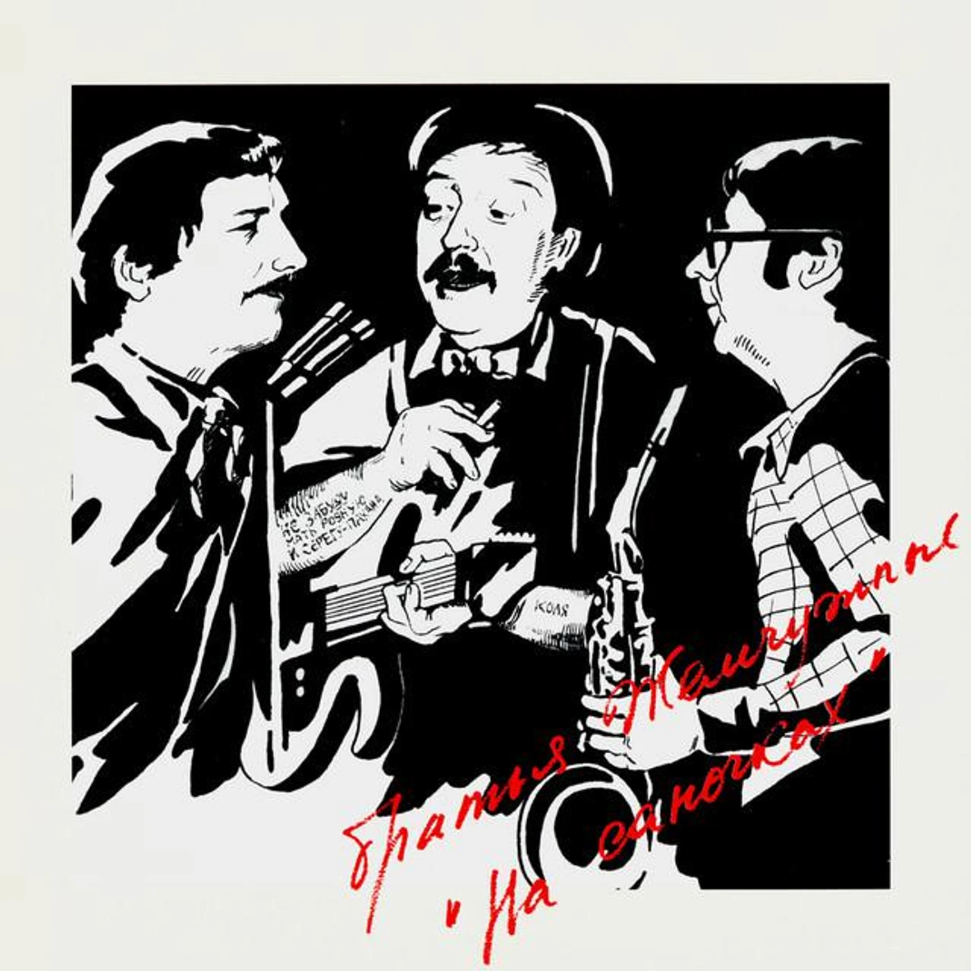 Brat'ya Zhemchuzhnye Brand Page