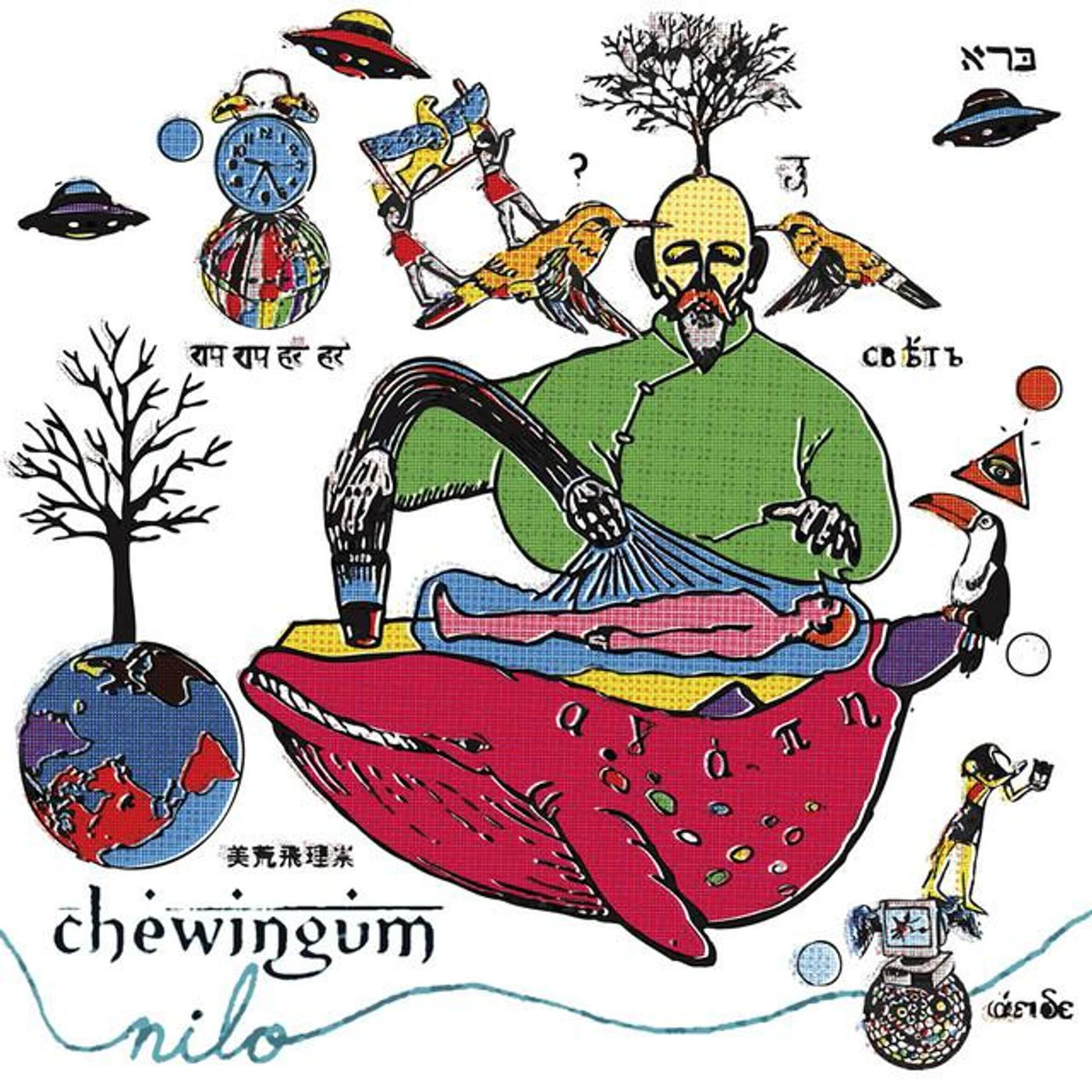 Chewingum Brand Page