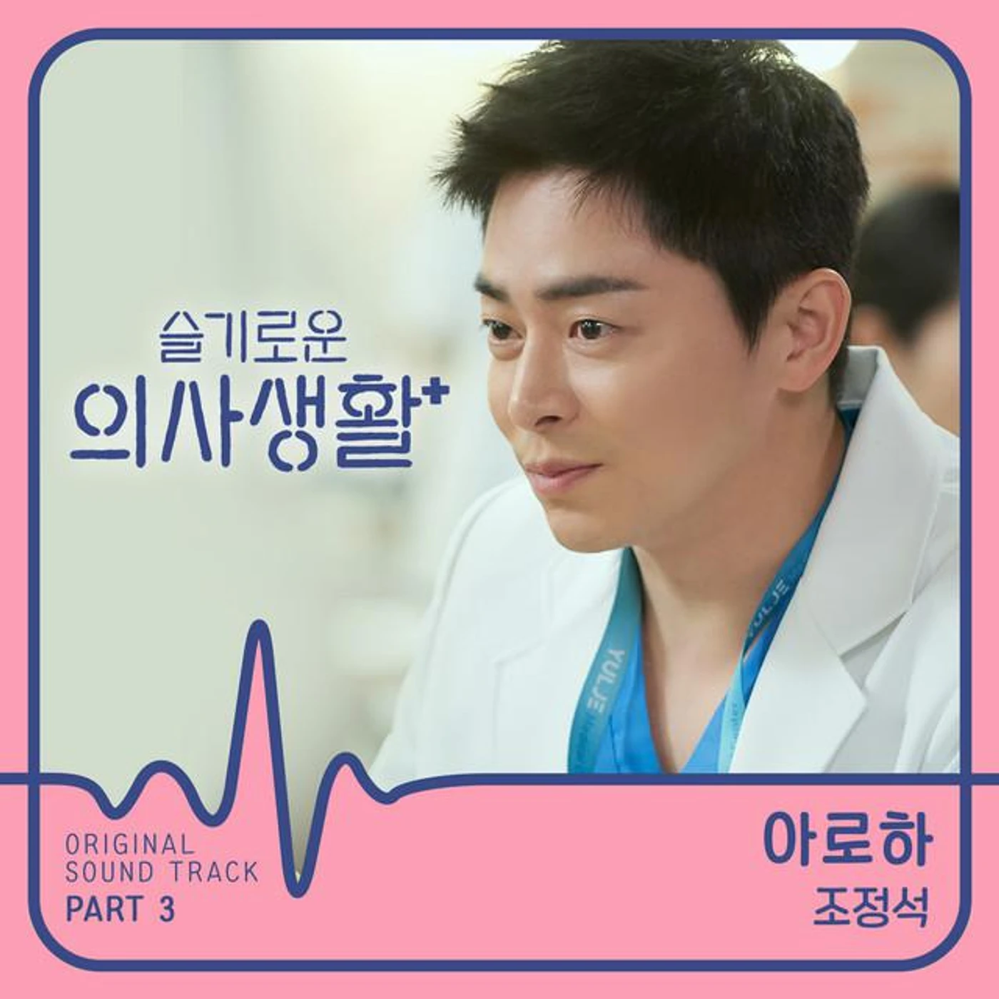 CHO JUNG SEOK Brand Page