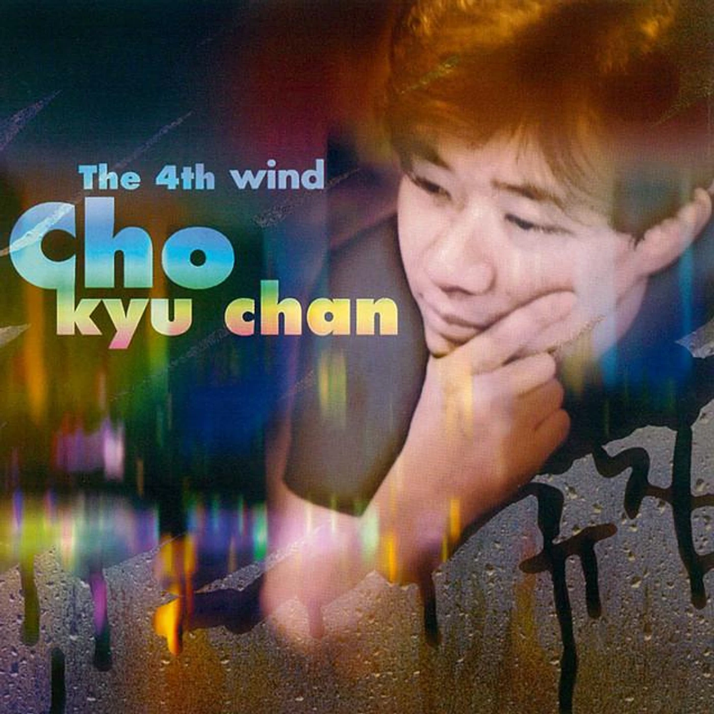 Cho Kyu Chan Brand Page