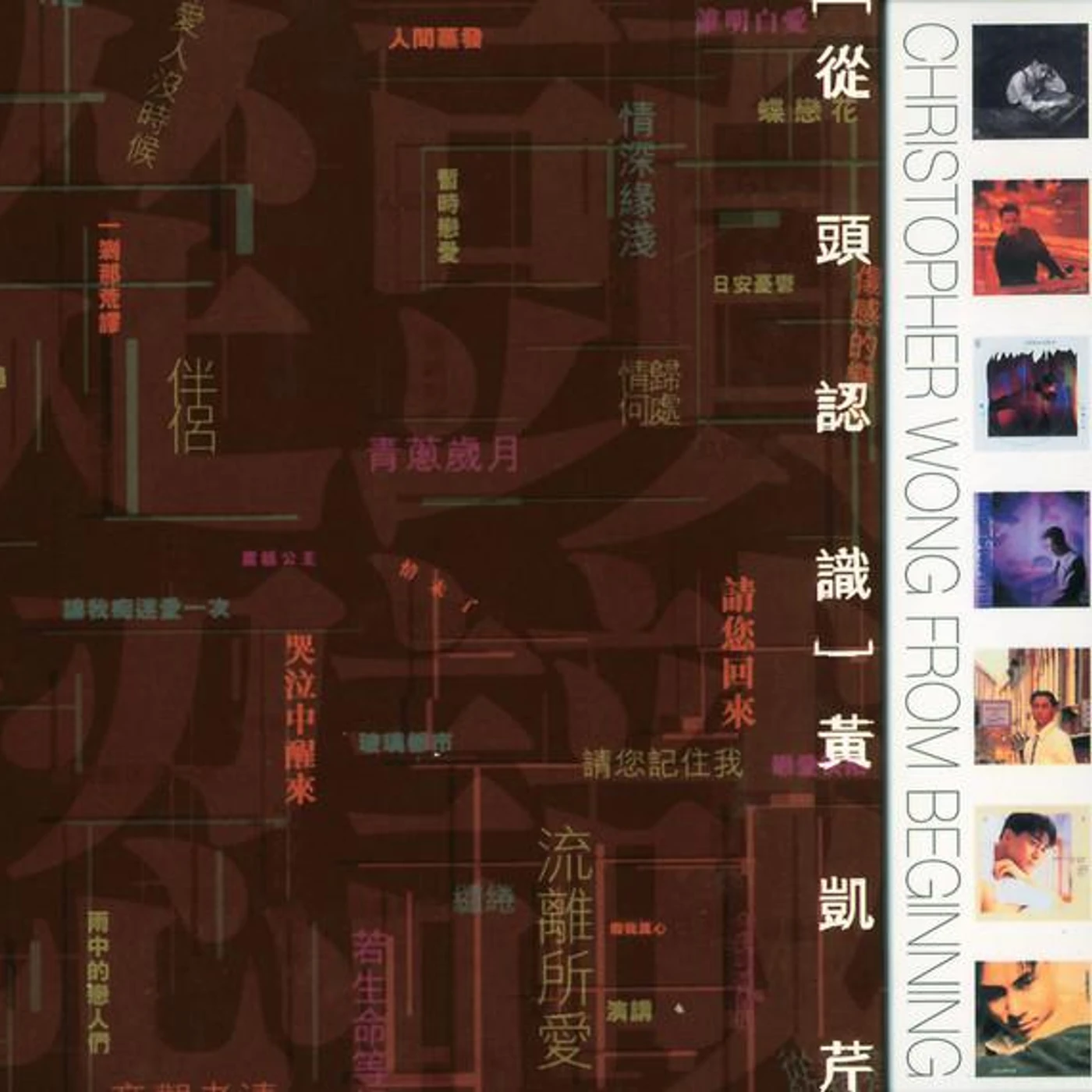 Christopher Wong Brand Page
