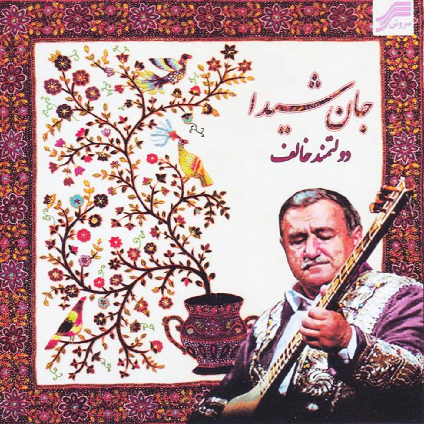 Davlatmand Kholov