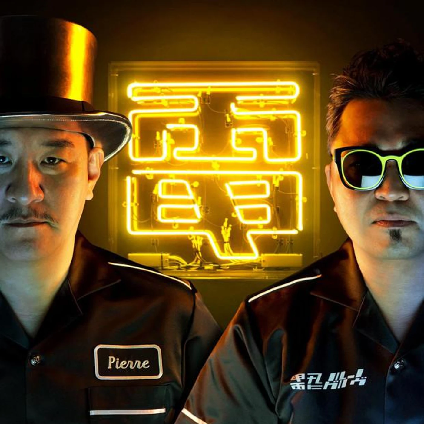 Denki Groove Brand Page