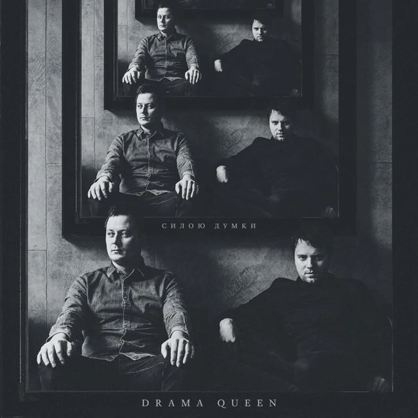 Drama Queen