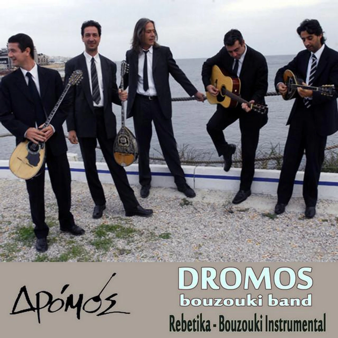 DROMOS bouzouki band Brand Page