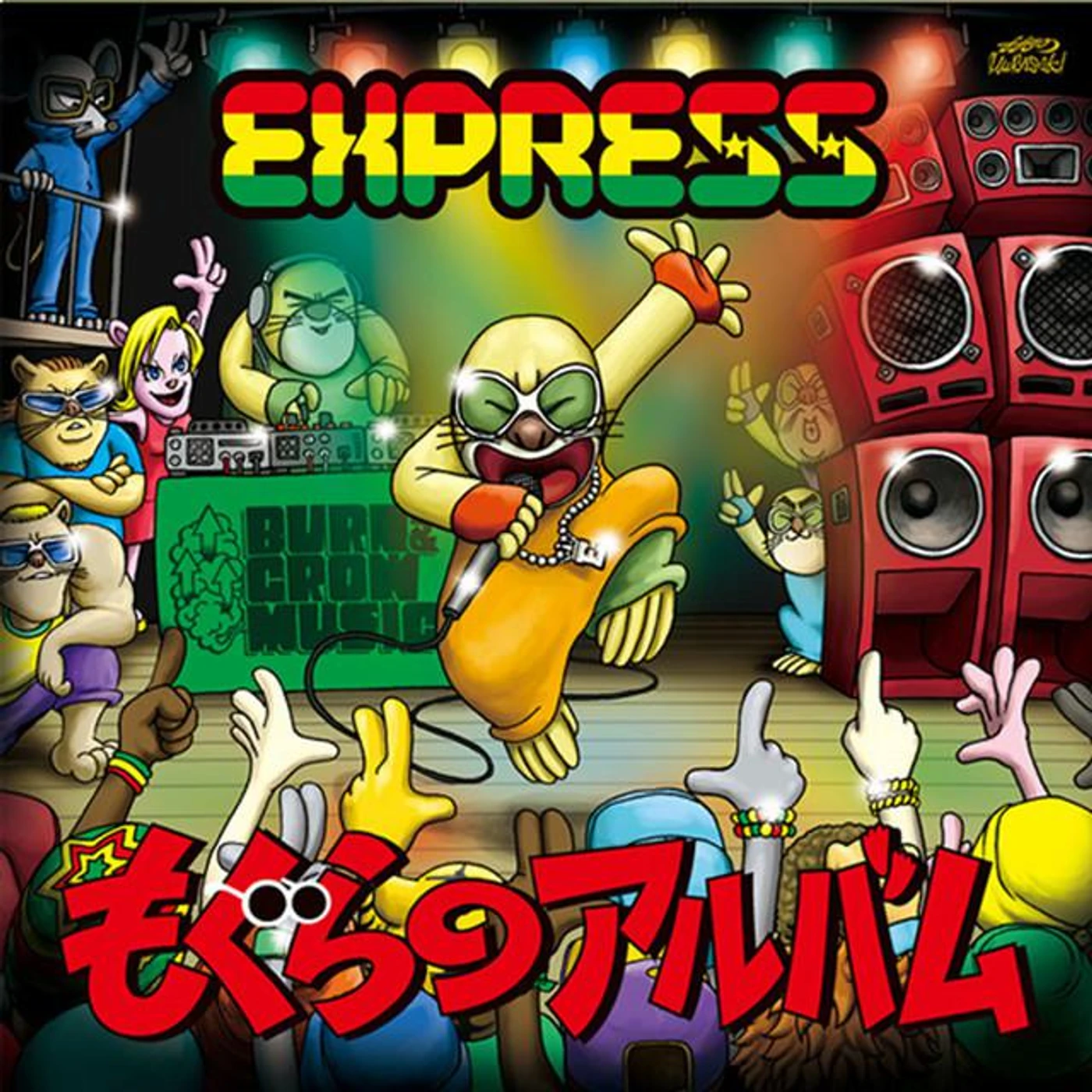 EXPRESS Brand Page