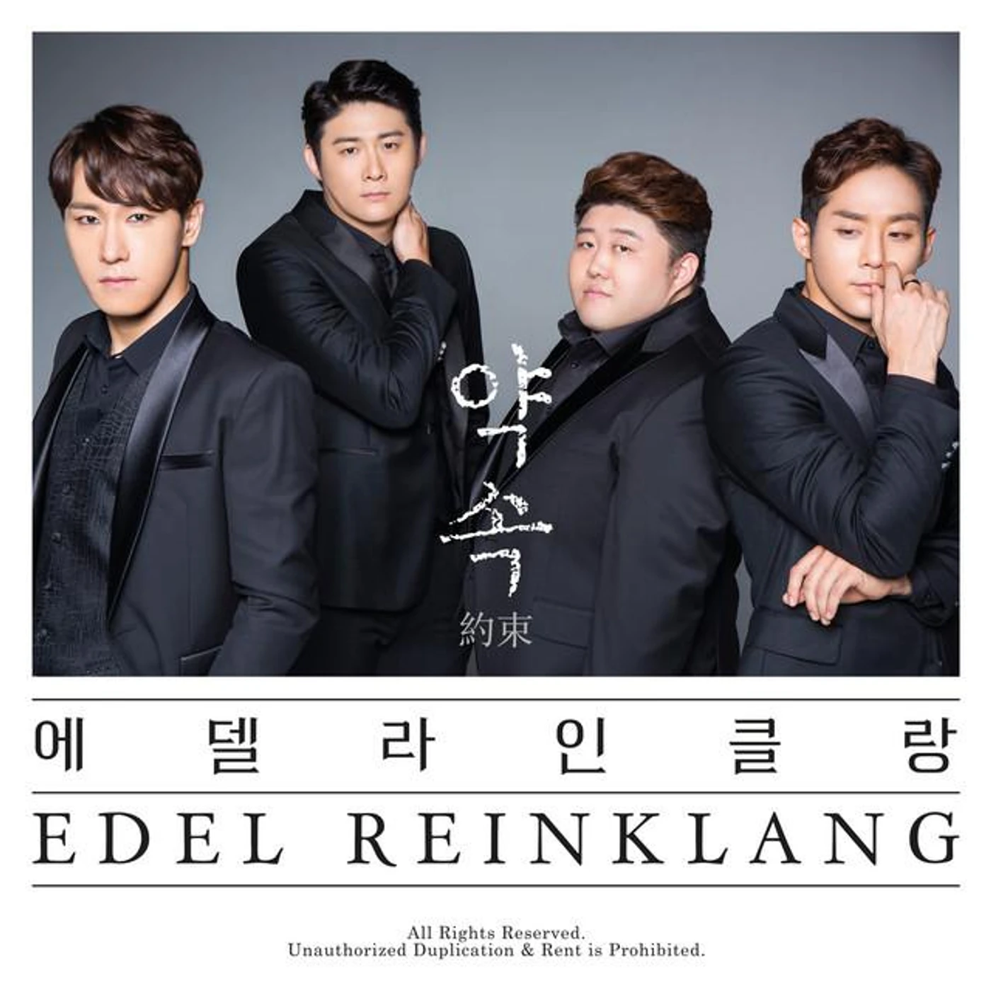 Edel Reinklang
