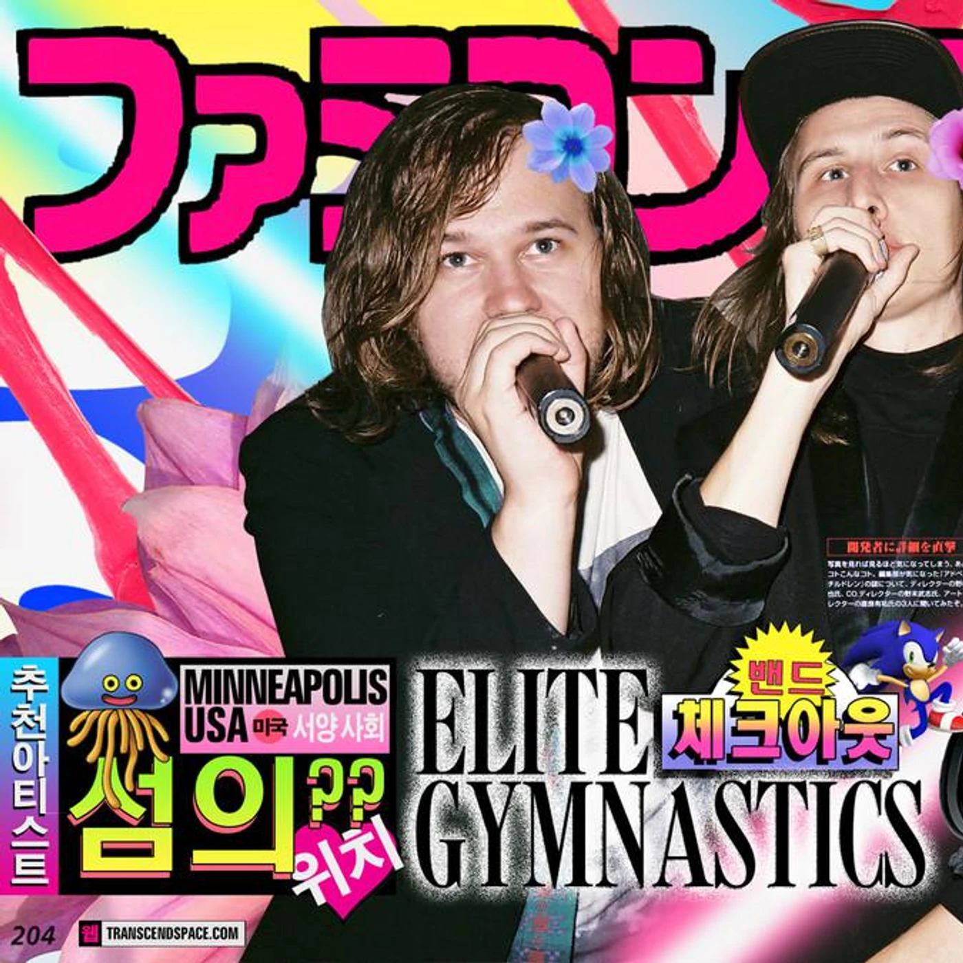 Elite Gymnastics
