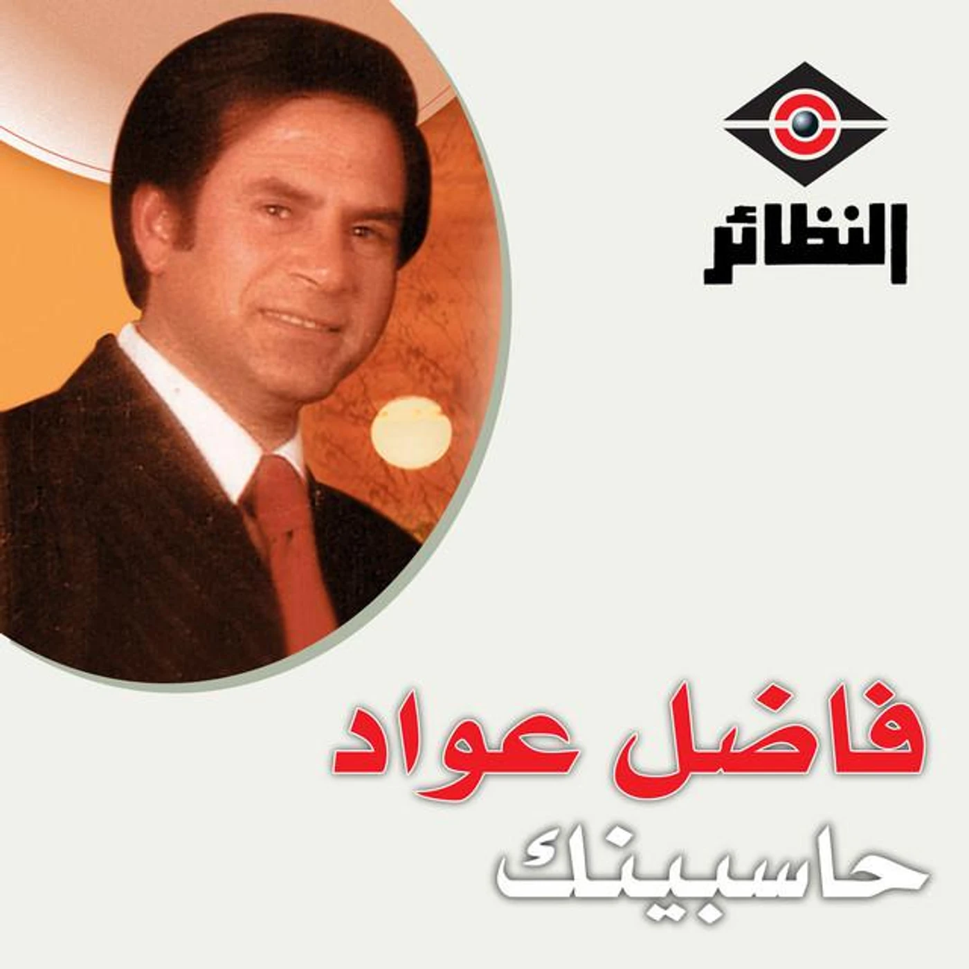Fadel Awad