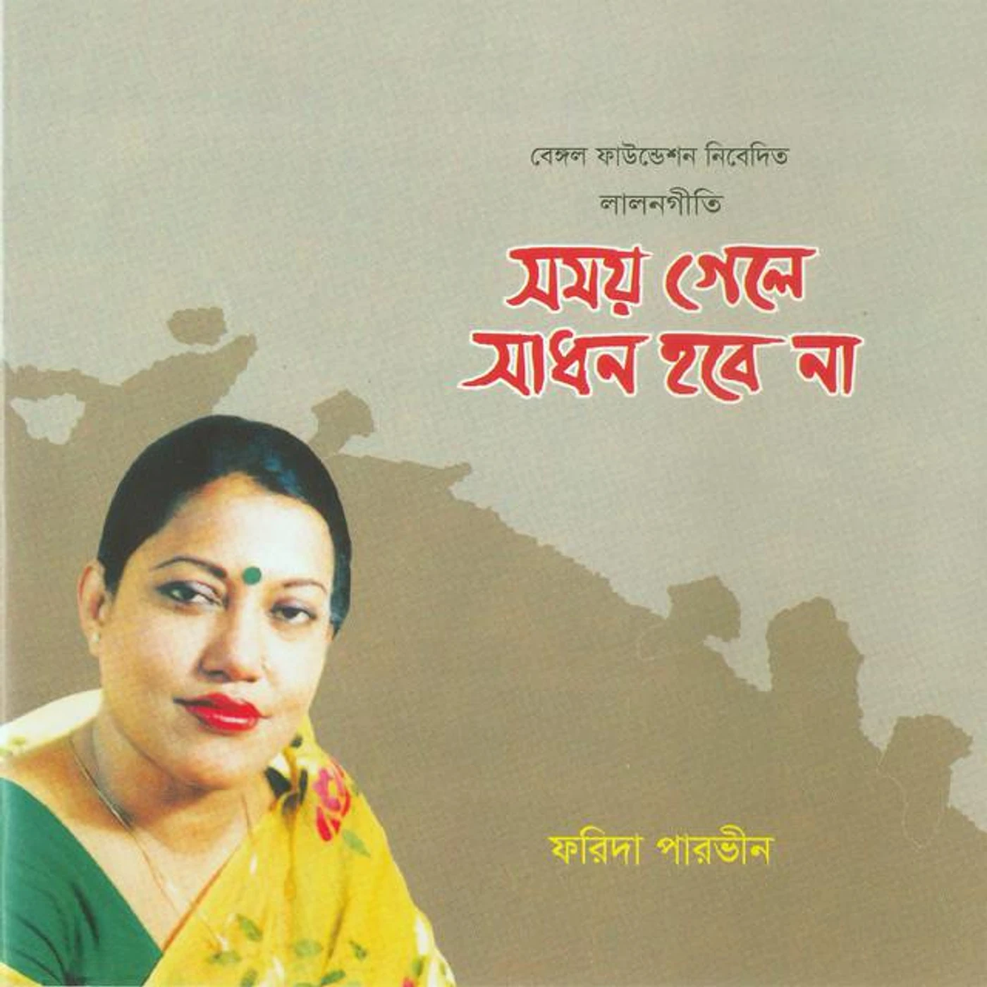 Farida Parveen Brand Page